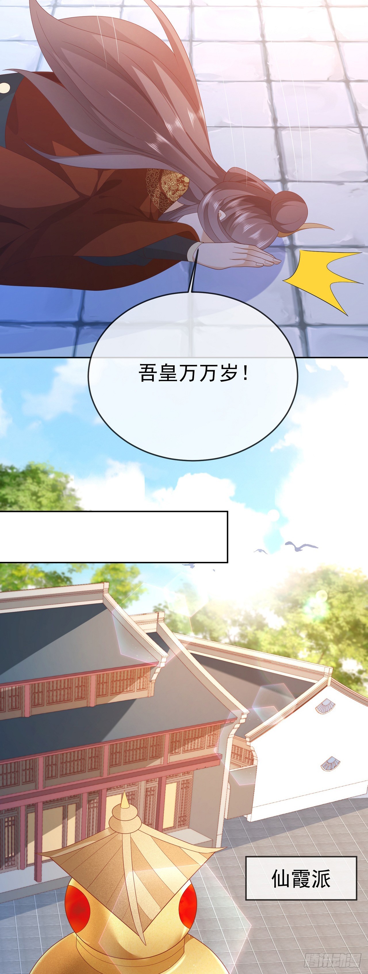 82 吾皇英明-第83话