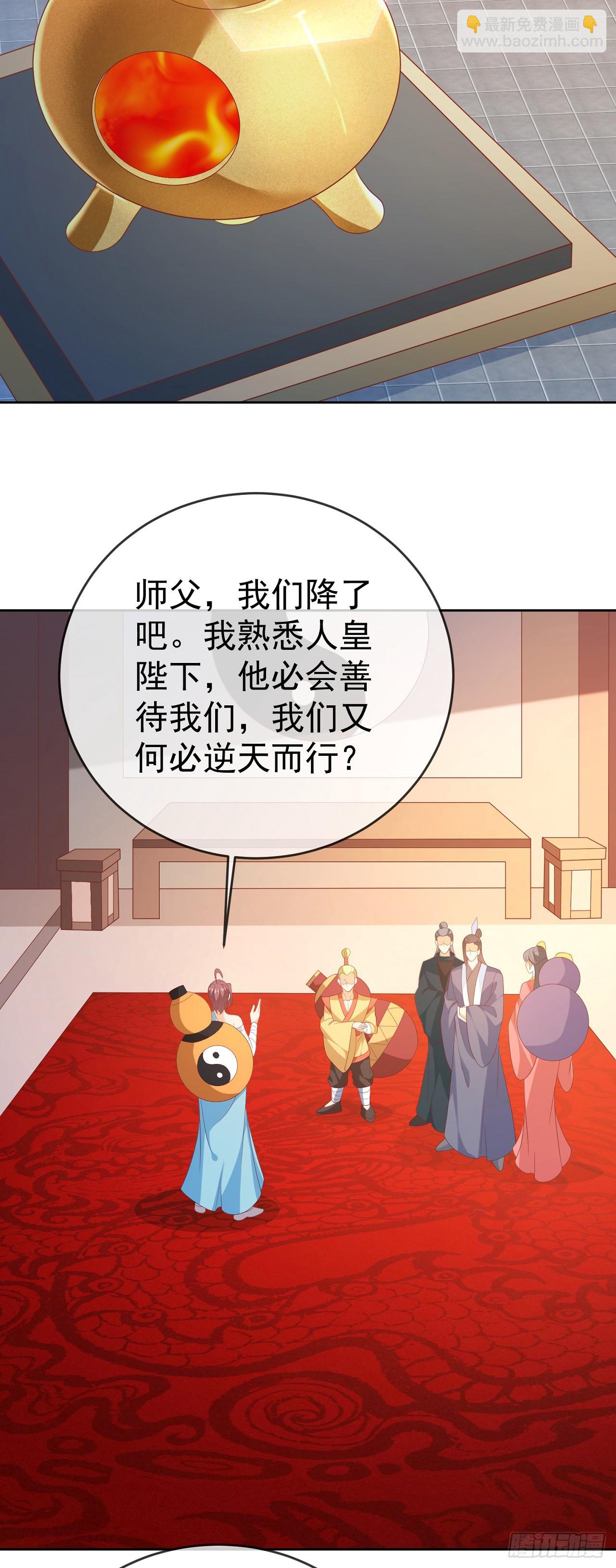 82 吾皇英明-第83话