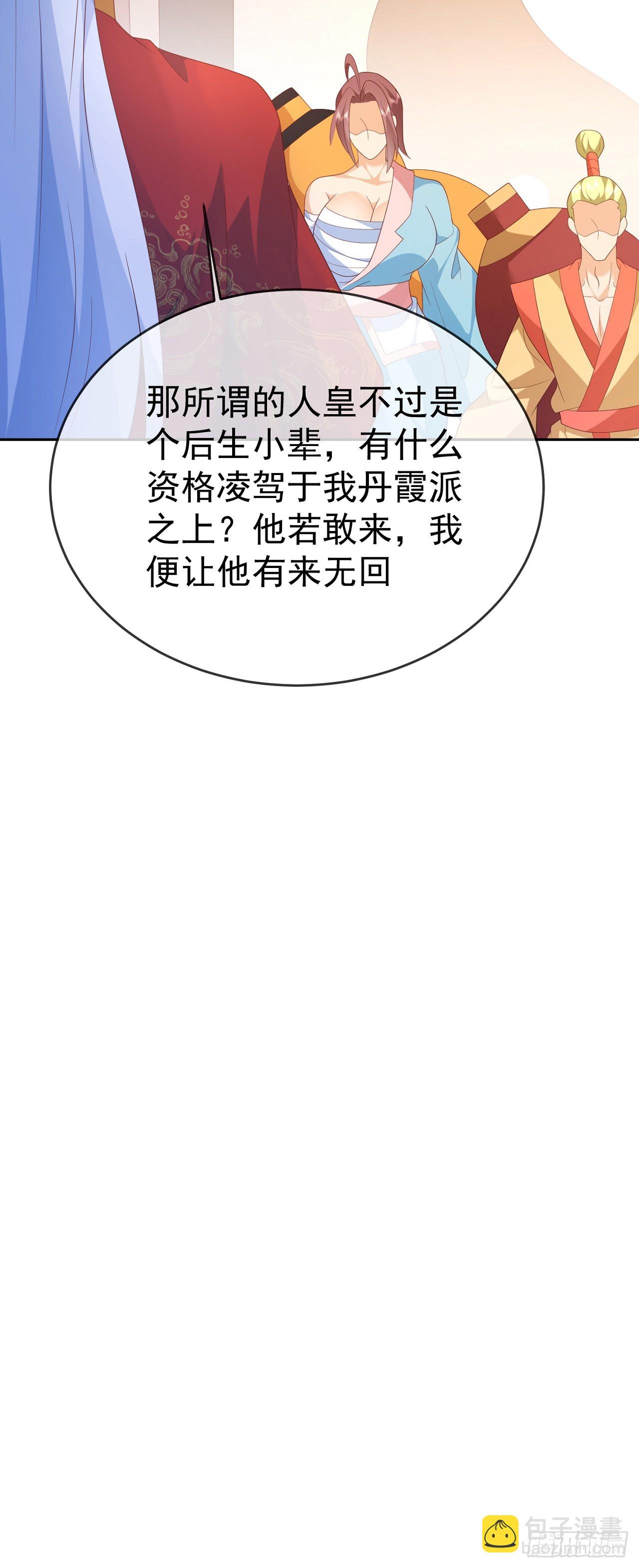 82 吾皇英明-第83话