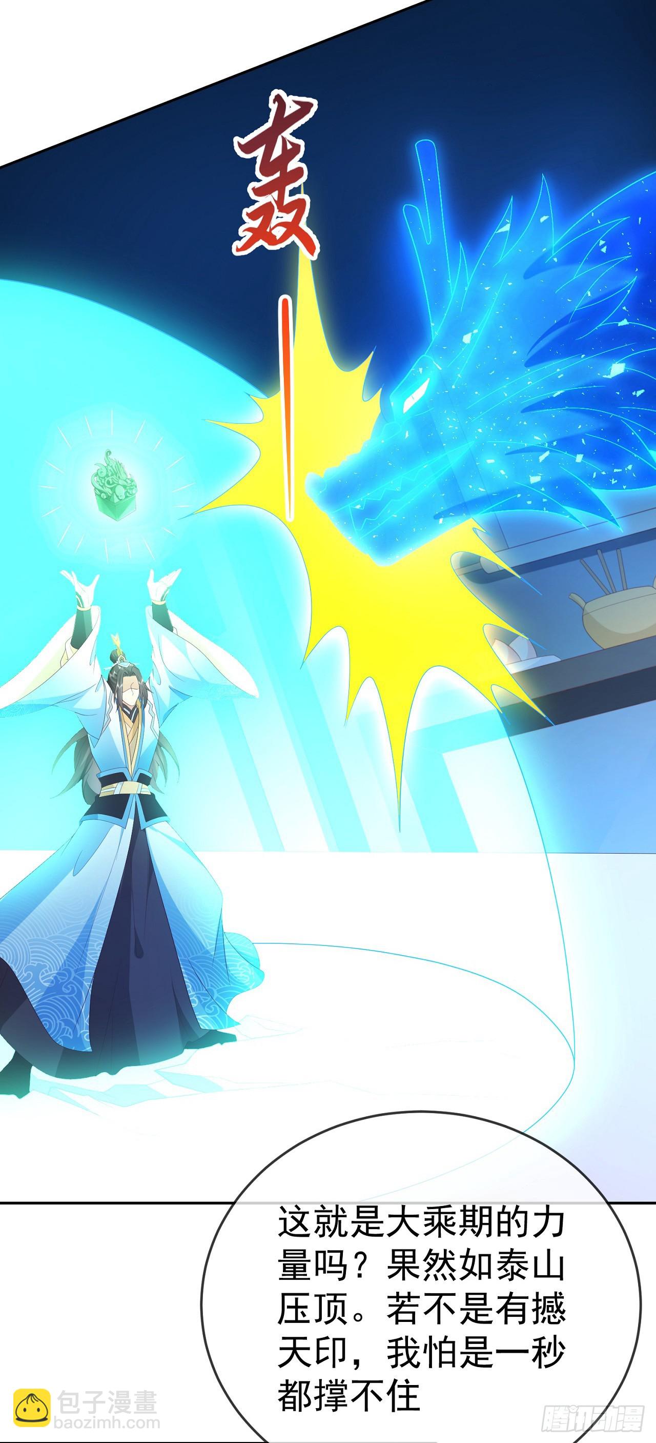 82 吾皇英明-第83话