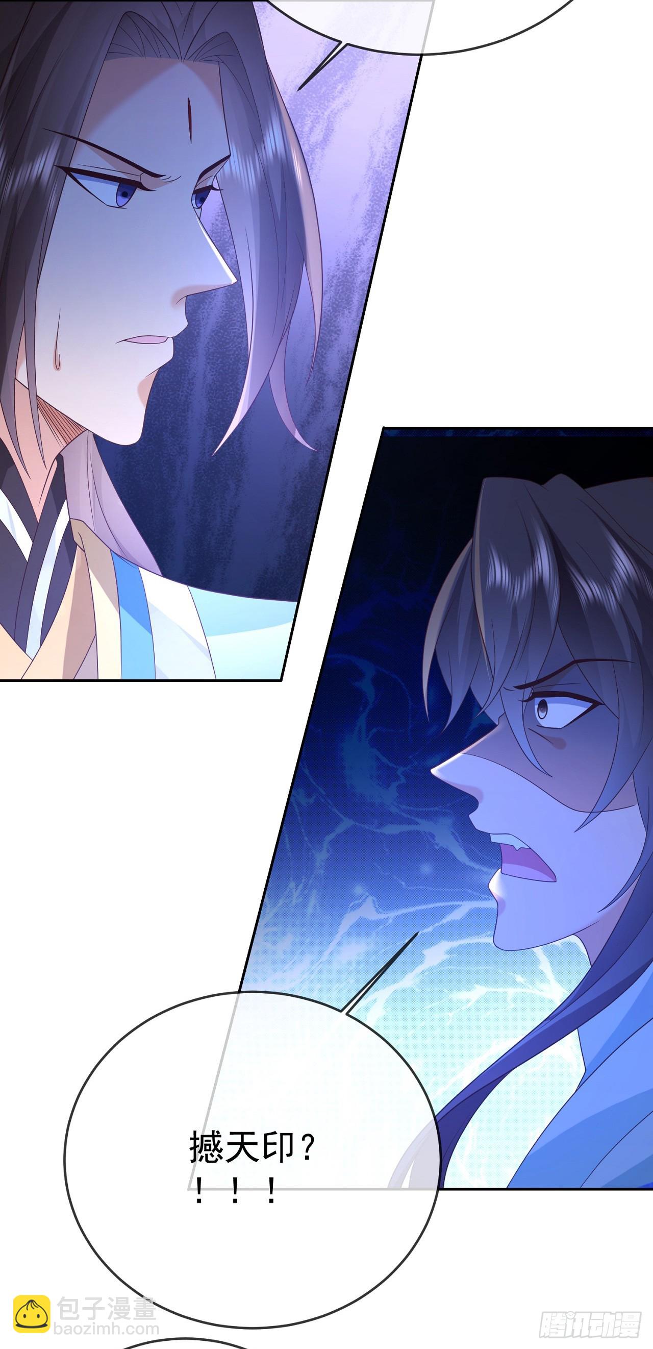 82 吾皇英明-第83话