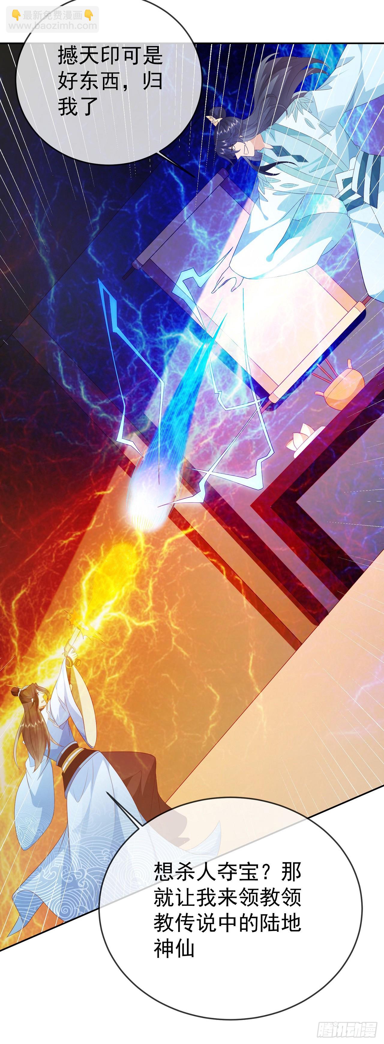 82 吾皇英明-第83话