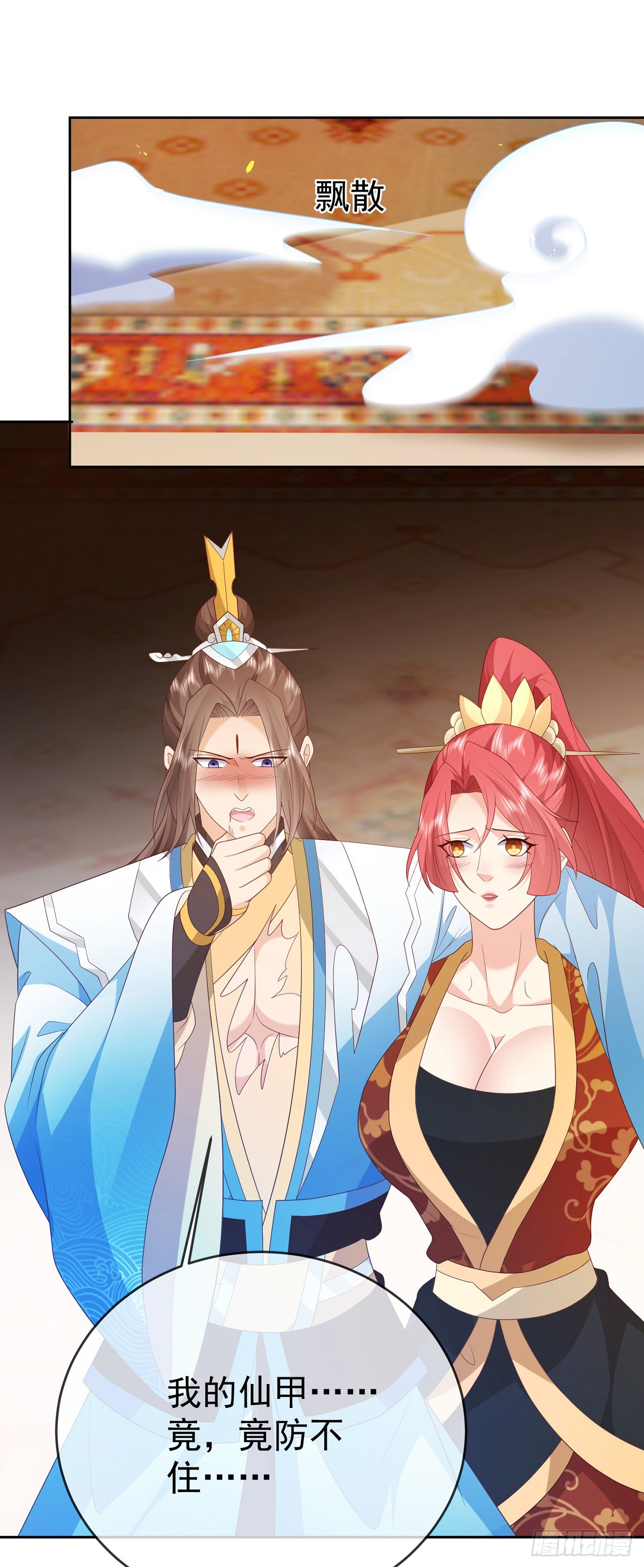 82 吾皇英明-第83话