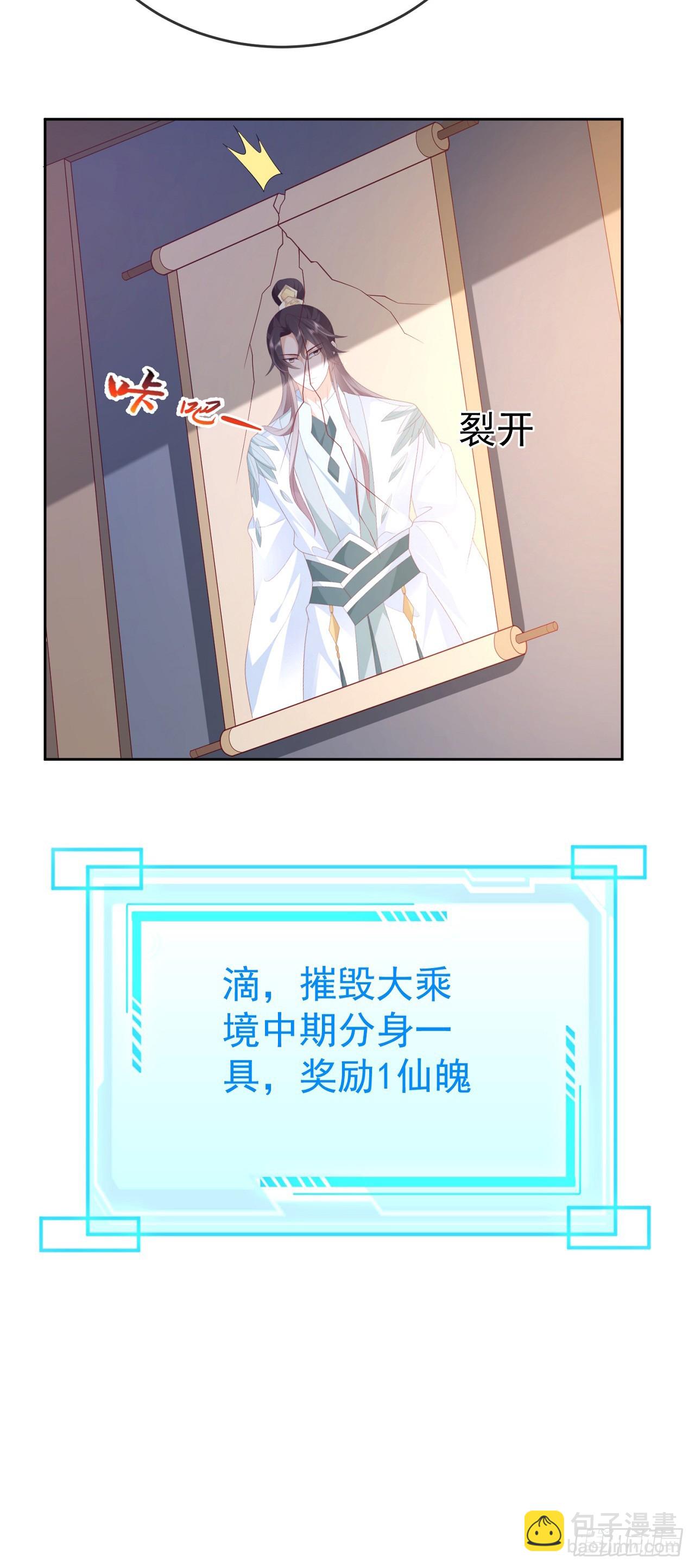 82 吾皇英明-第83话