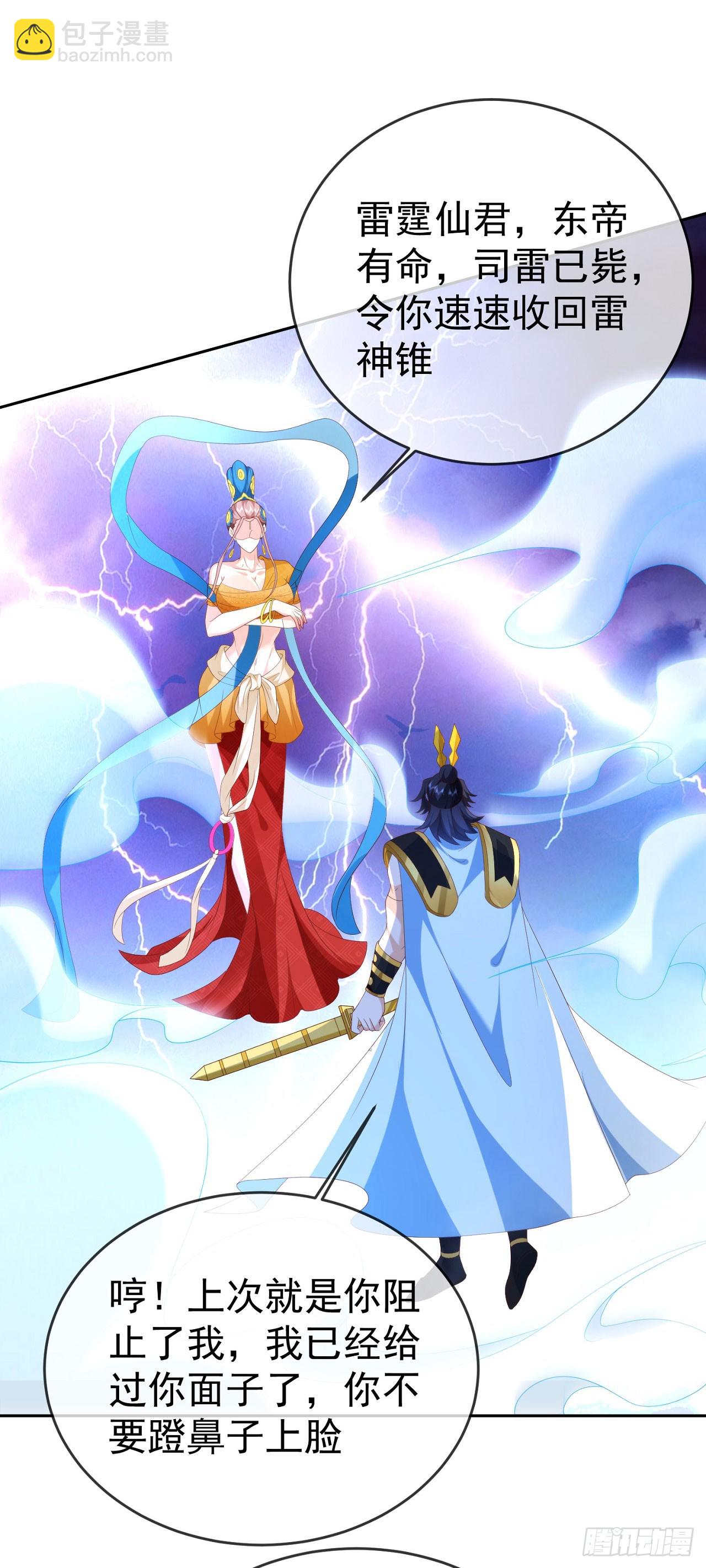 84 新人笑旧人哭-第85话