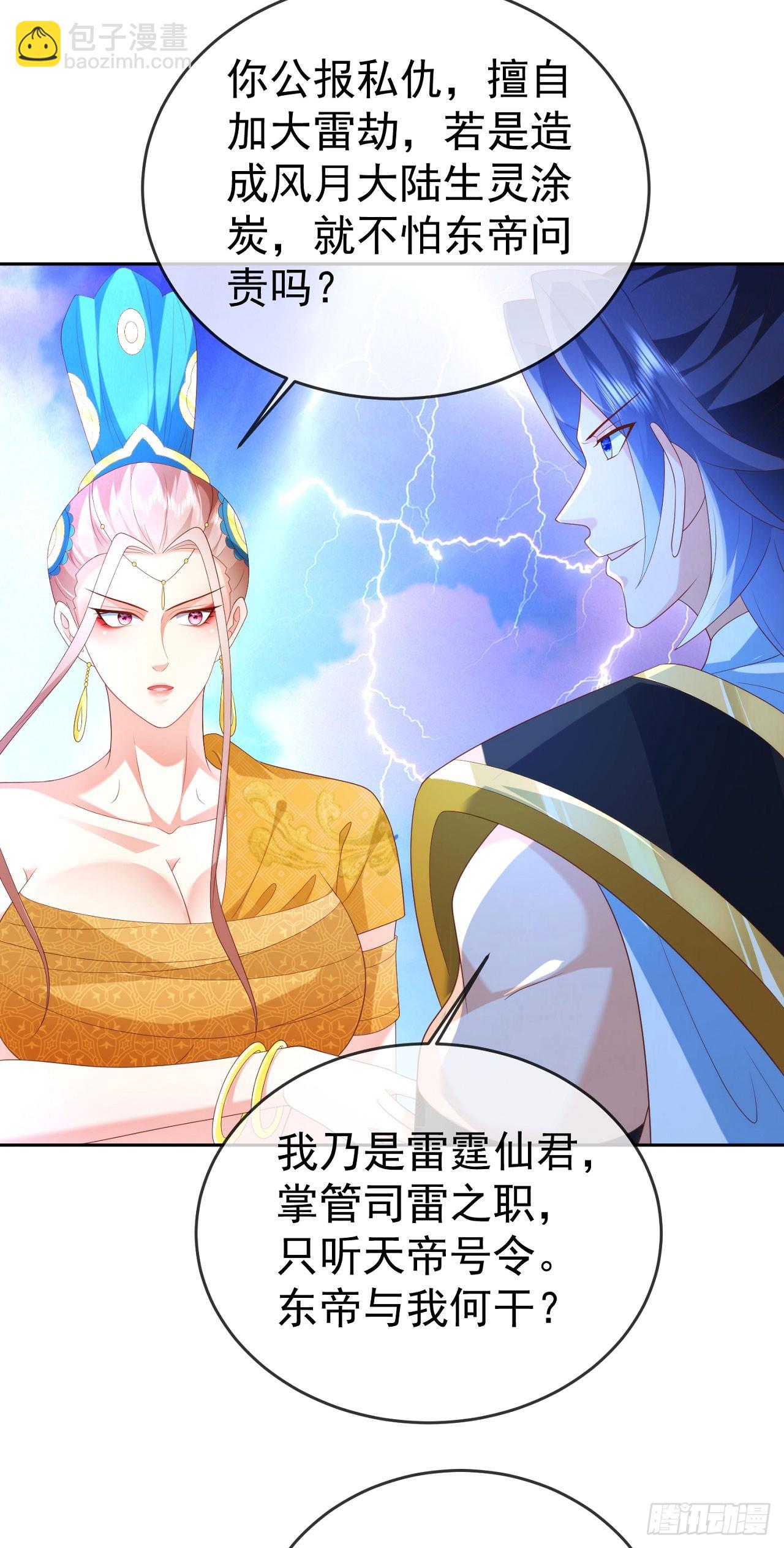 84 新人笑旧人哭-第85话