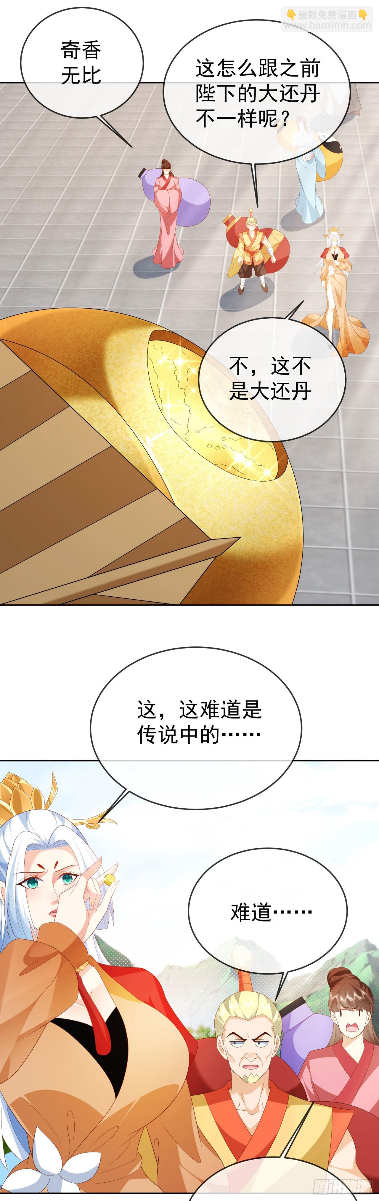 84 新人笑旧人哭-第85话