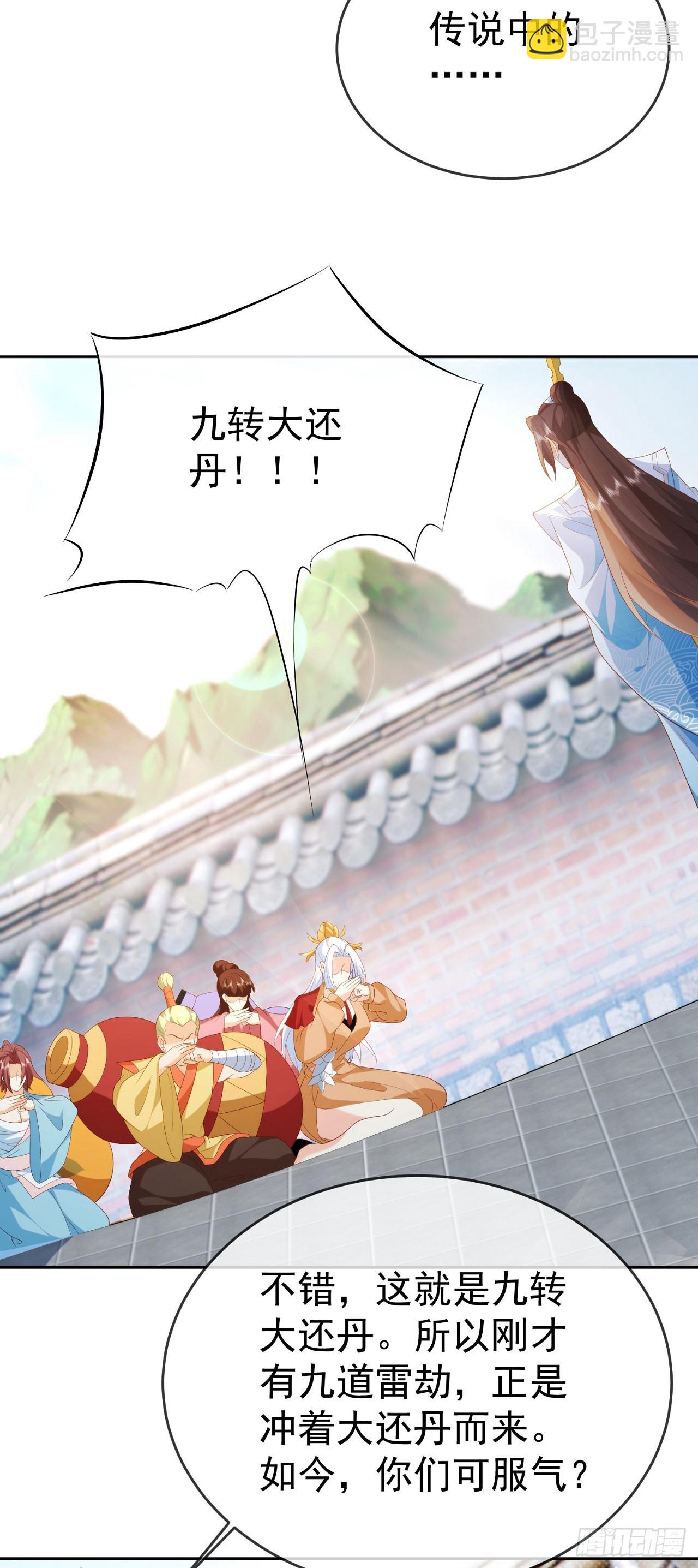 84 新人笑旧人哭-第85话