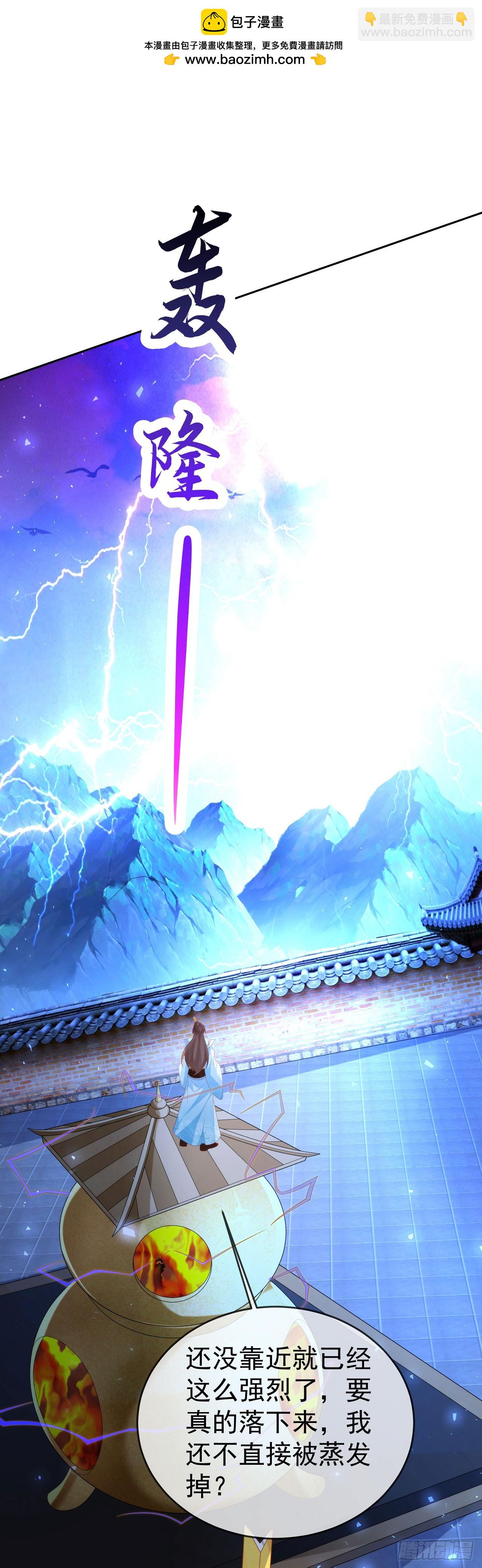 84 新人笑旧人哭-第85话