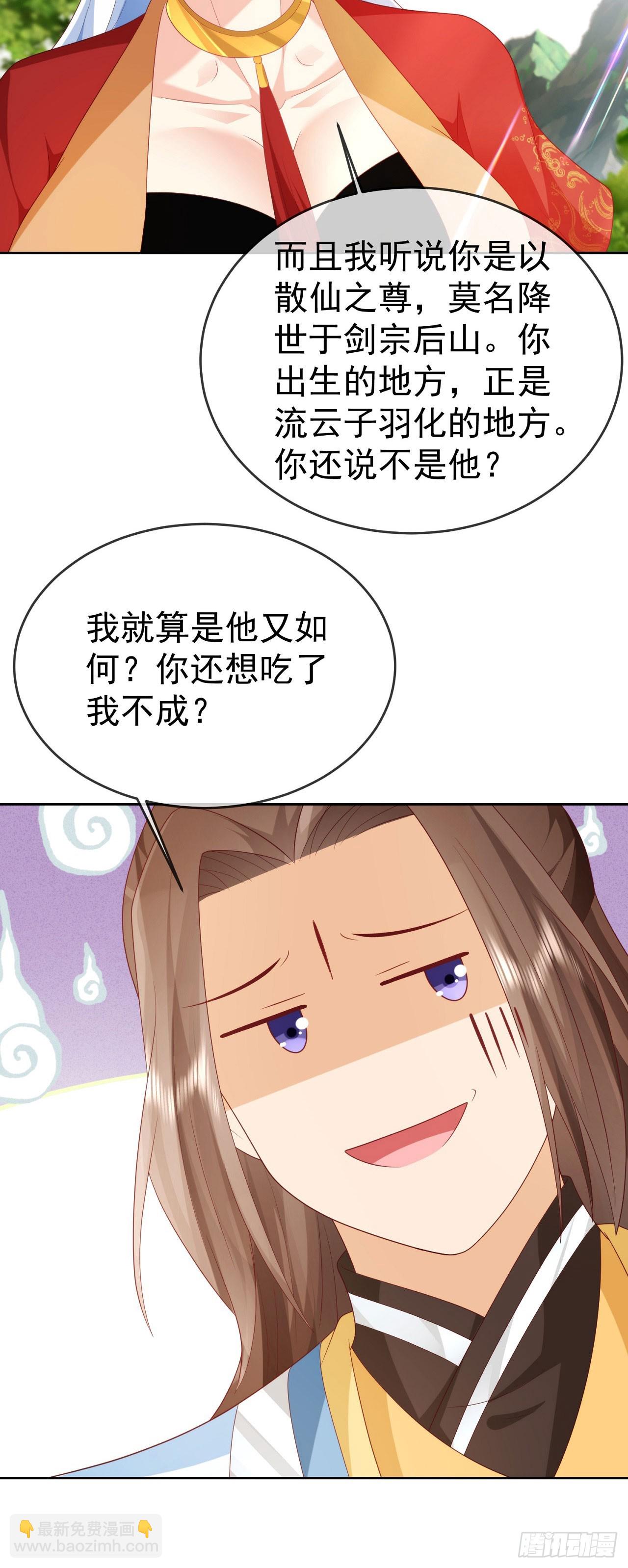 84 新人笑旧人哭-第85话