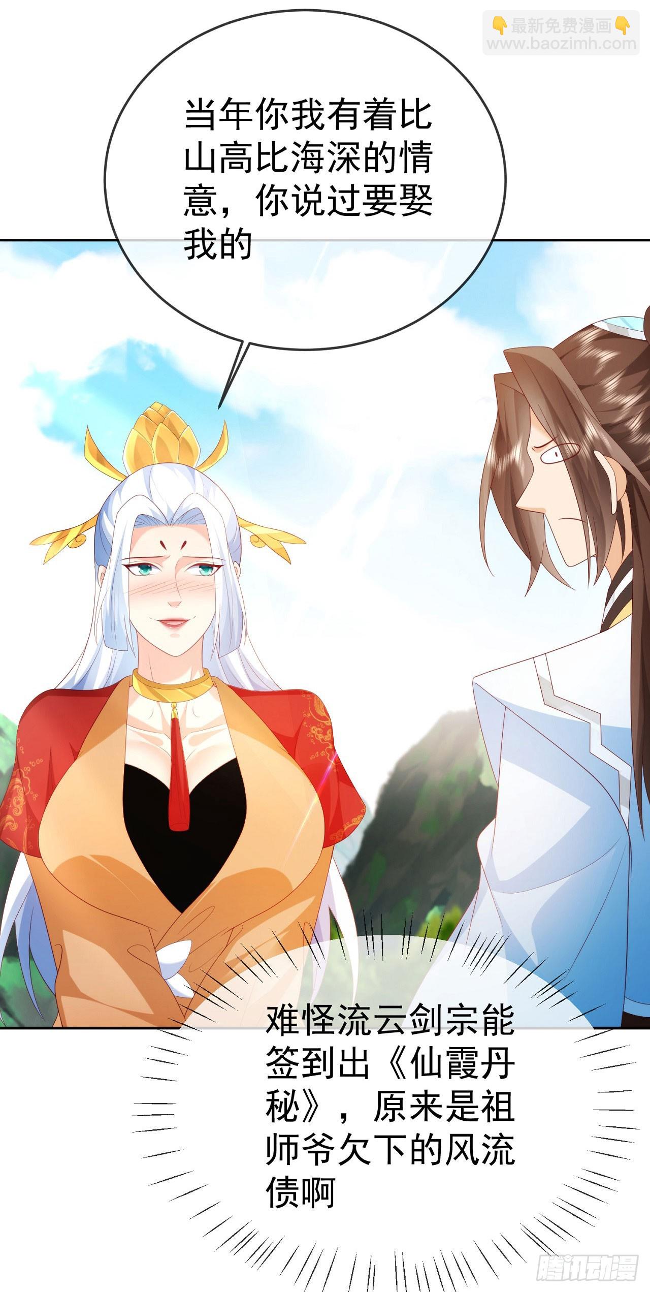 84 新人笑旧人哭-第85话