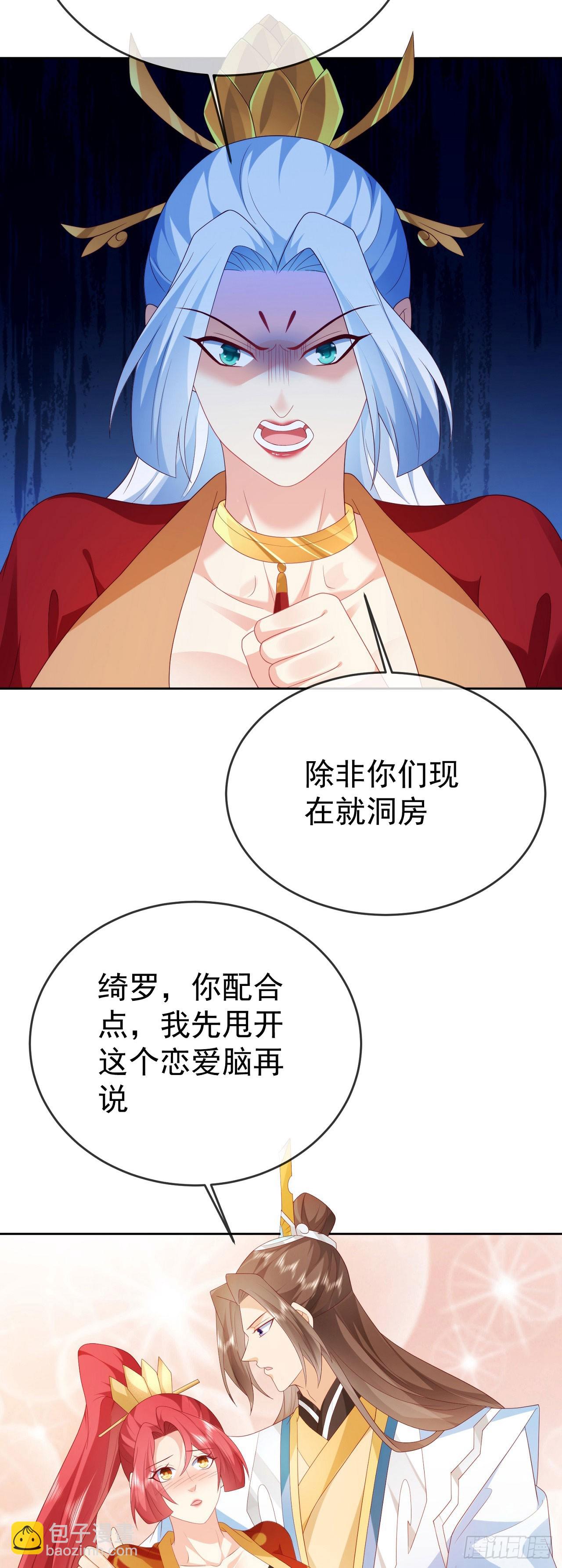 84 新人笑旧人哭-第85话