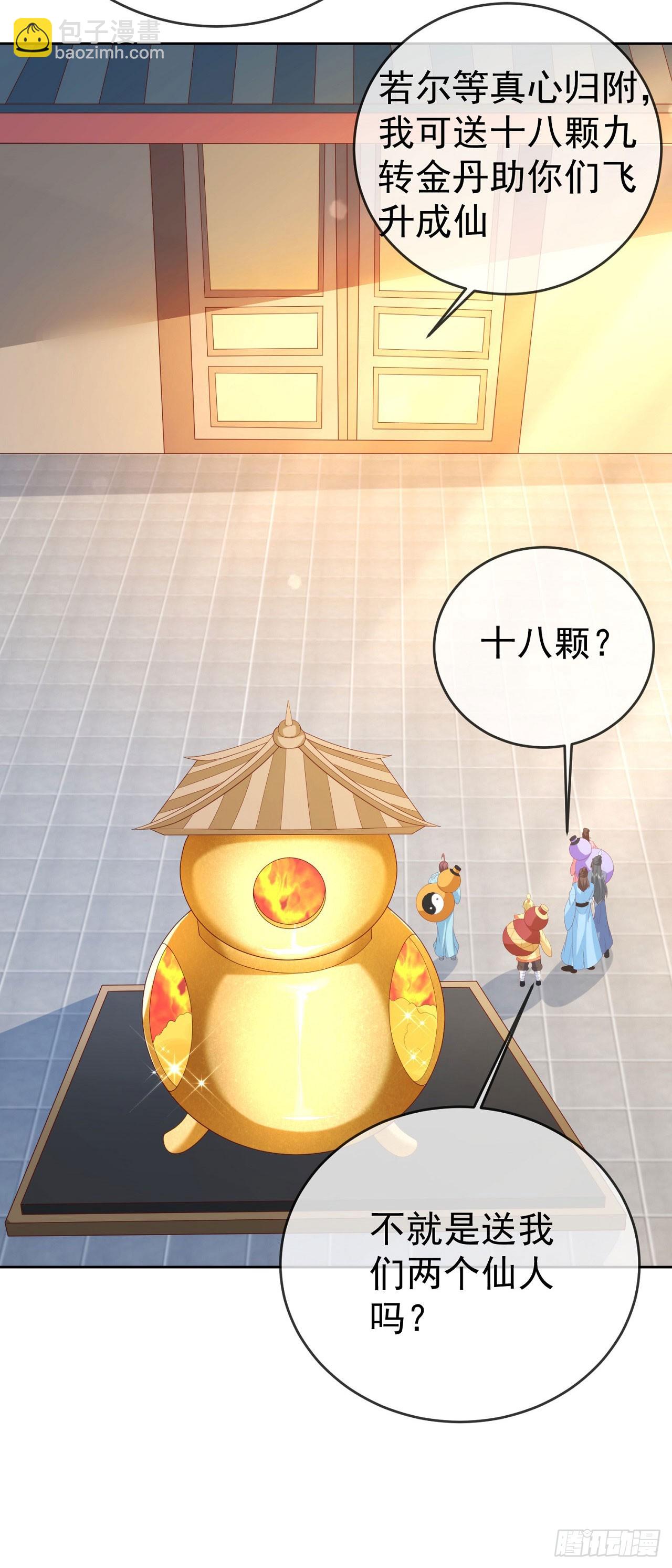 84 新人笑旧人哭-第85话