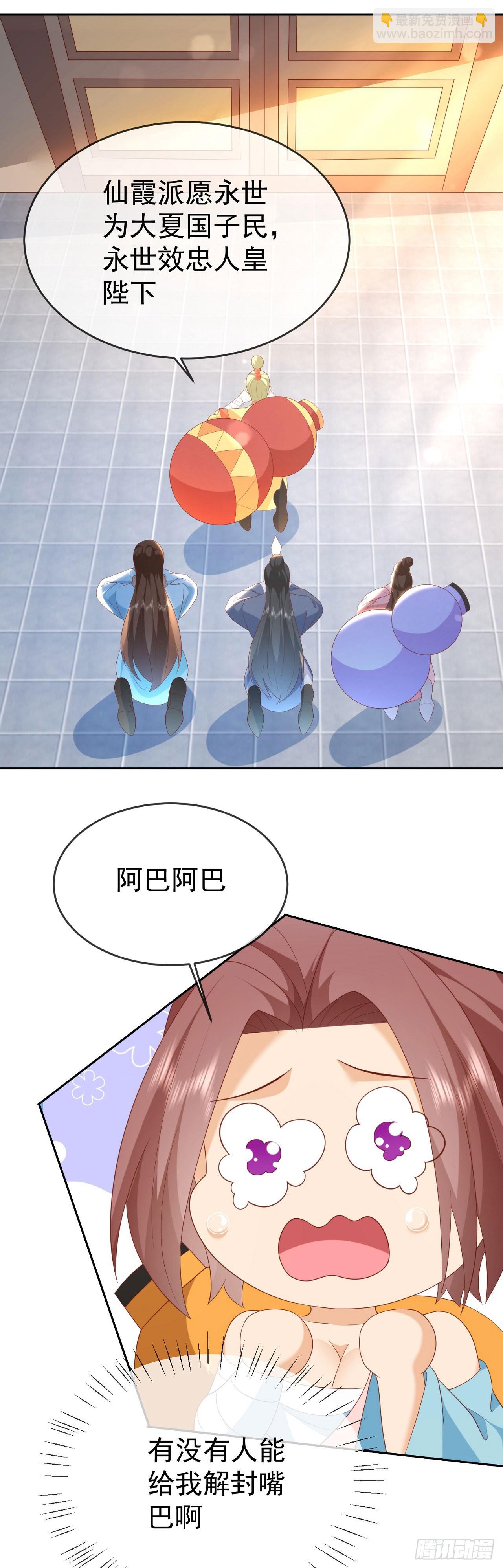 84 新人笑旧人哭-第85话