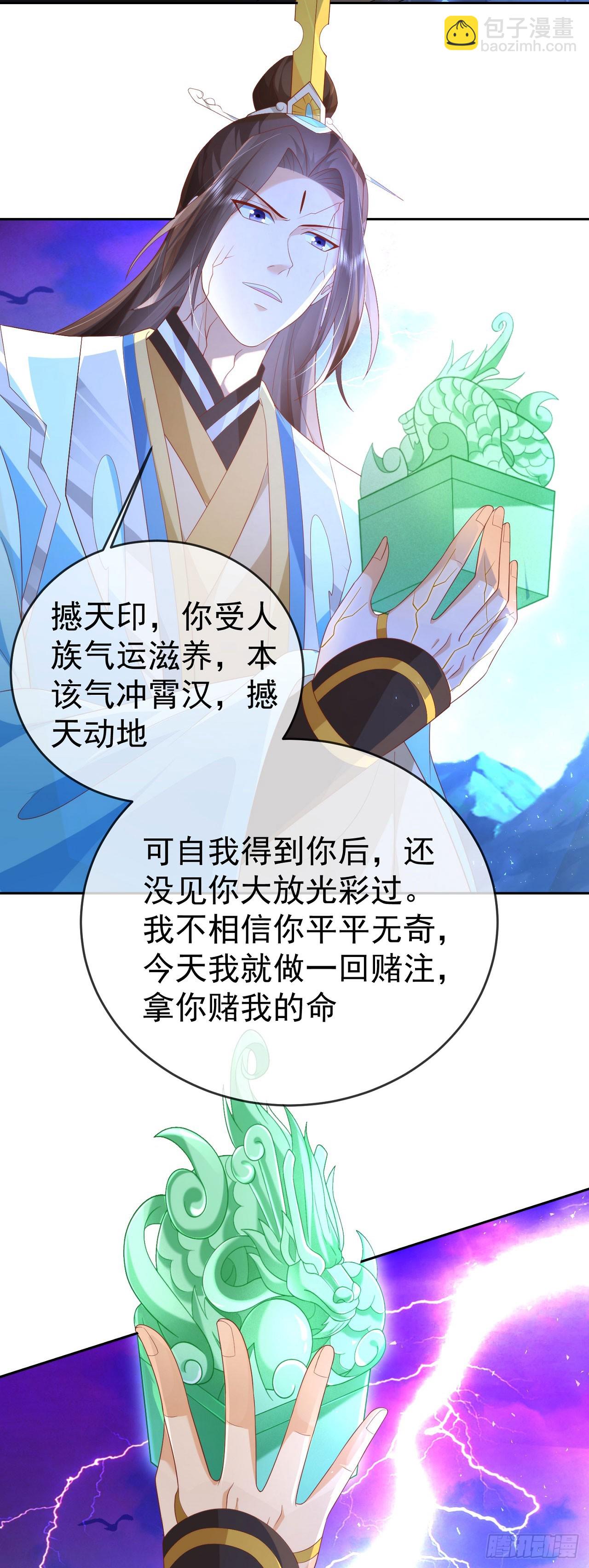 84 新人笑旧人哭-第85话