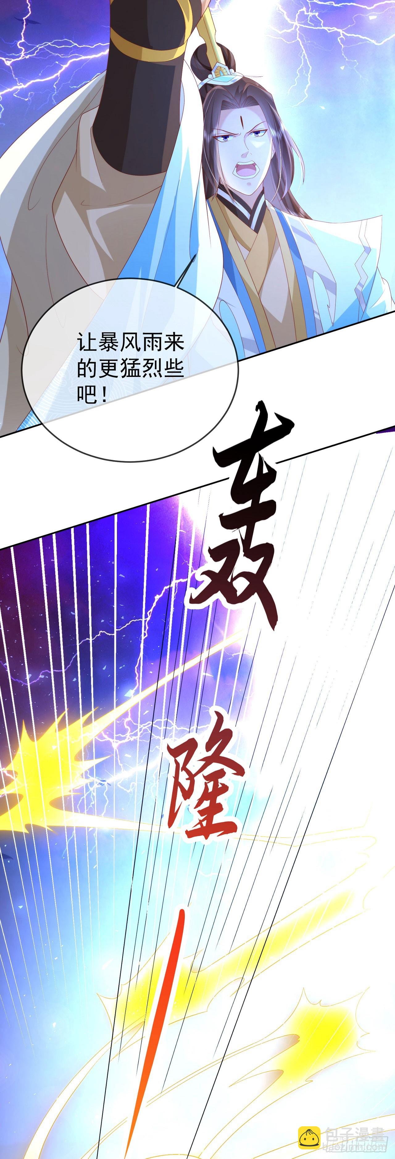 84 新人笑旧人哭-第85话