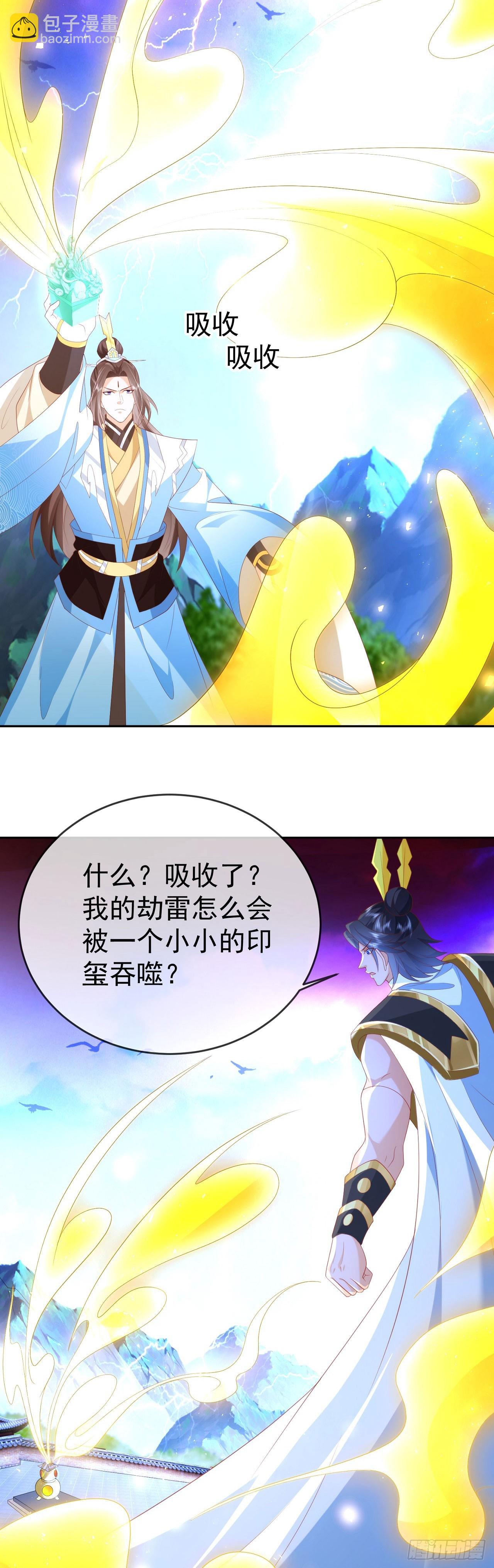 84 新人笑旧人哭-第85话