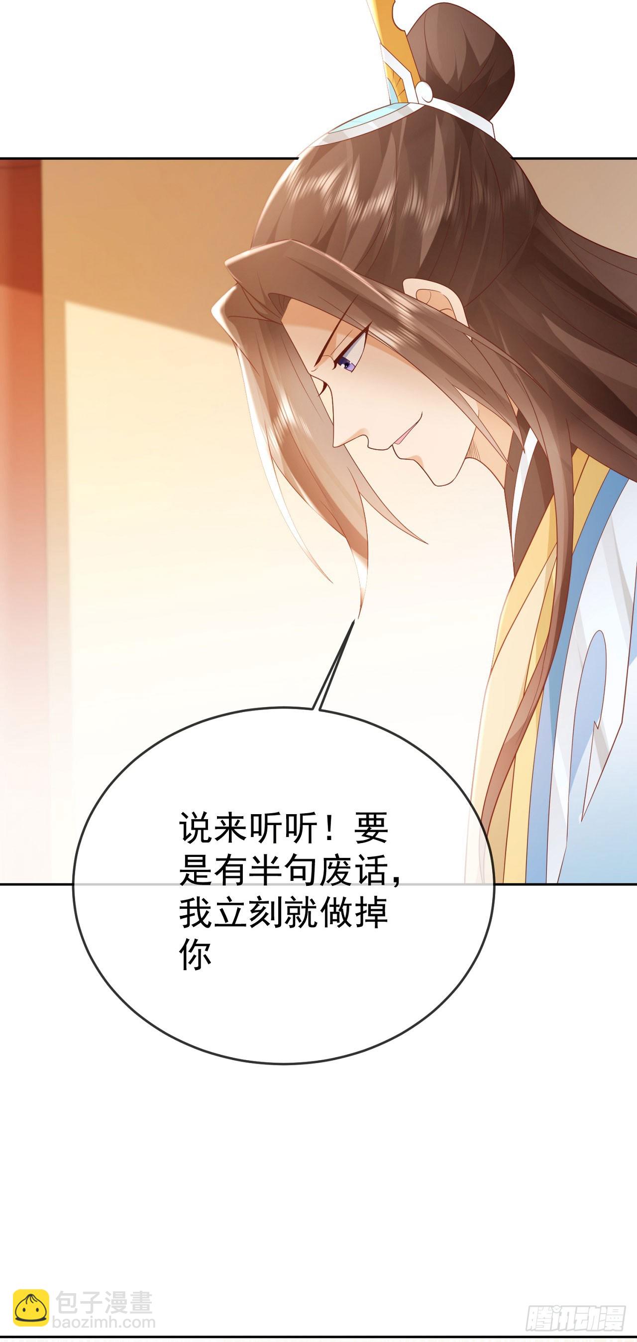 88 先收点利息-第89话