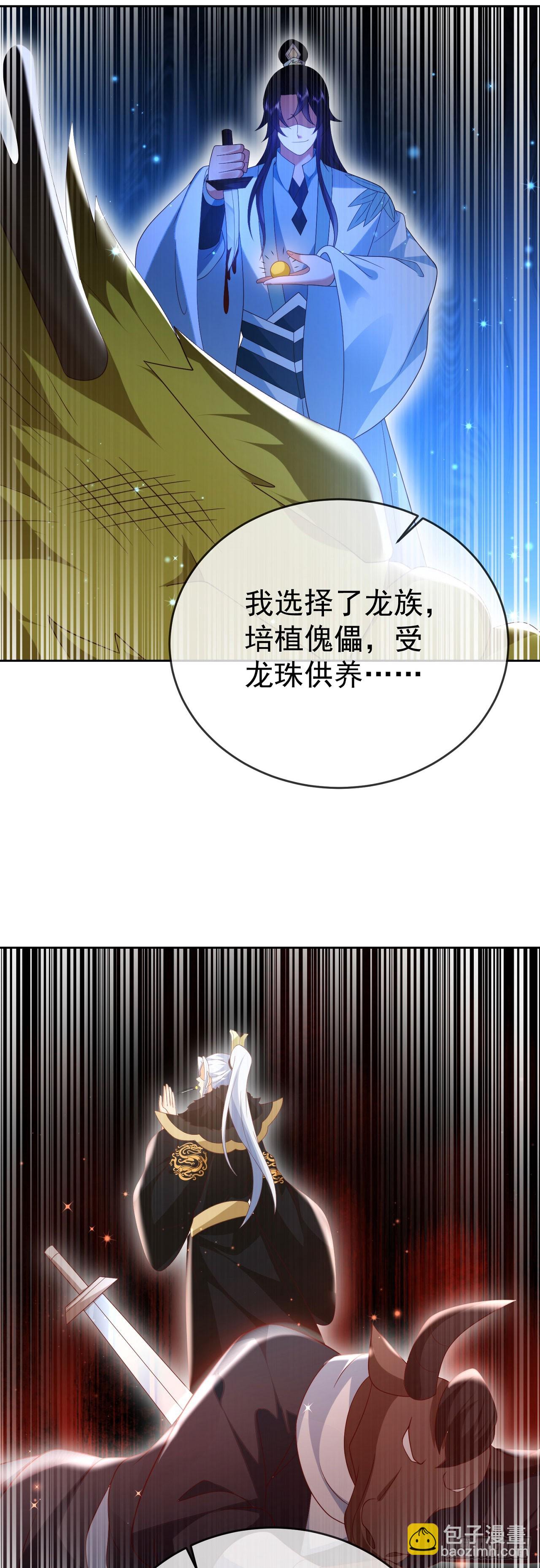 88 先收点利息-第89话