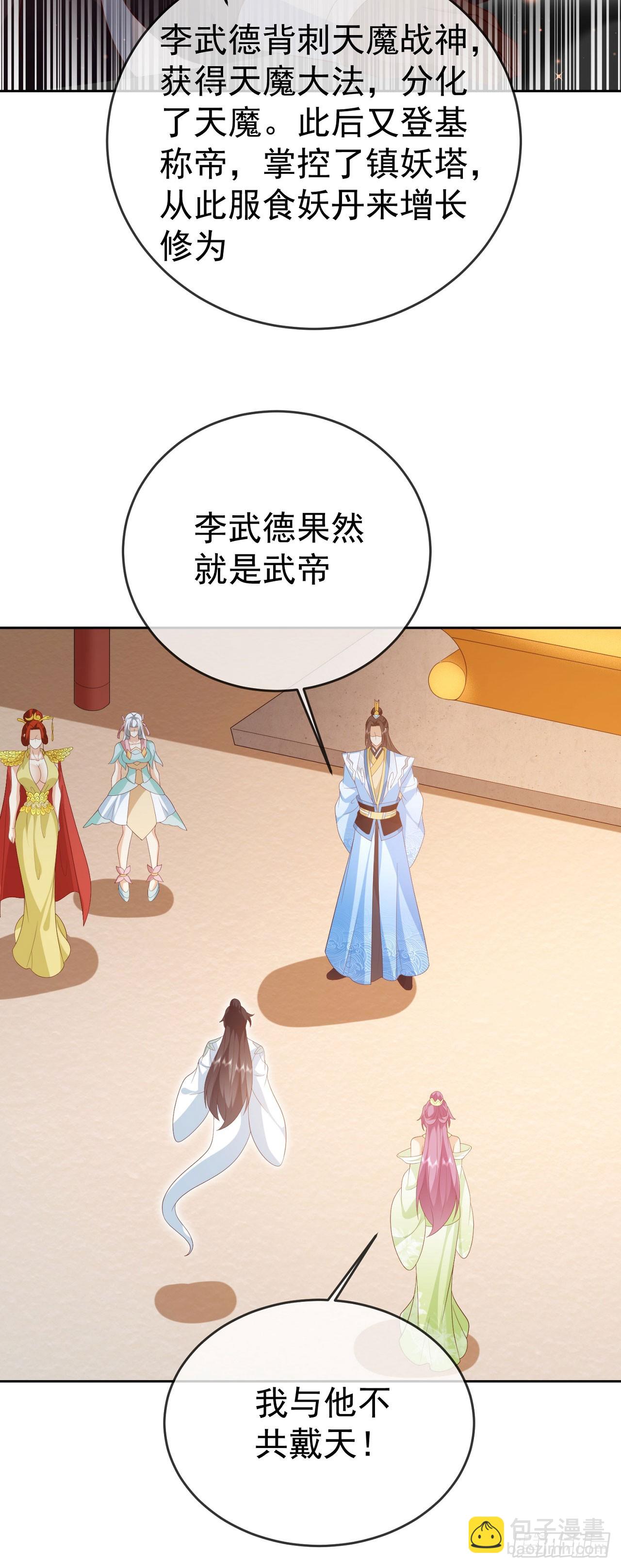 88 先收点利息-第89话