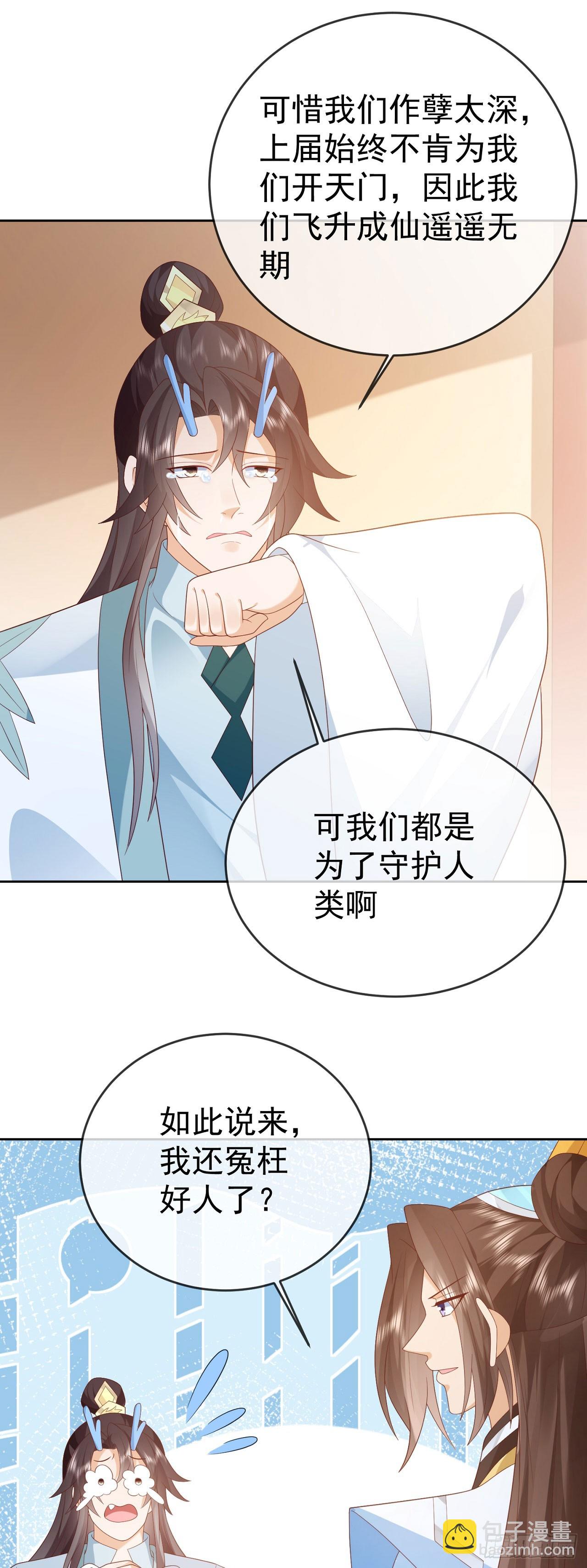 88 先收点利息-第89话