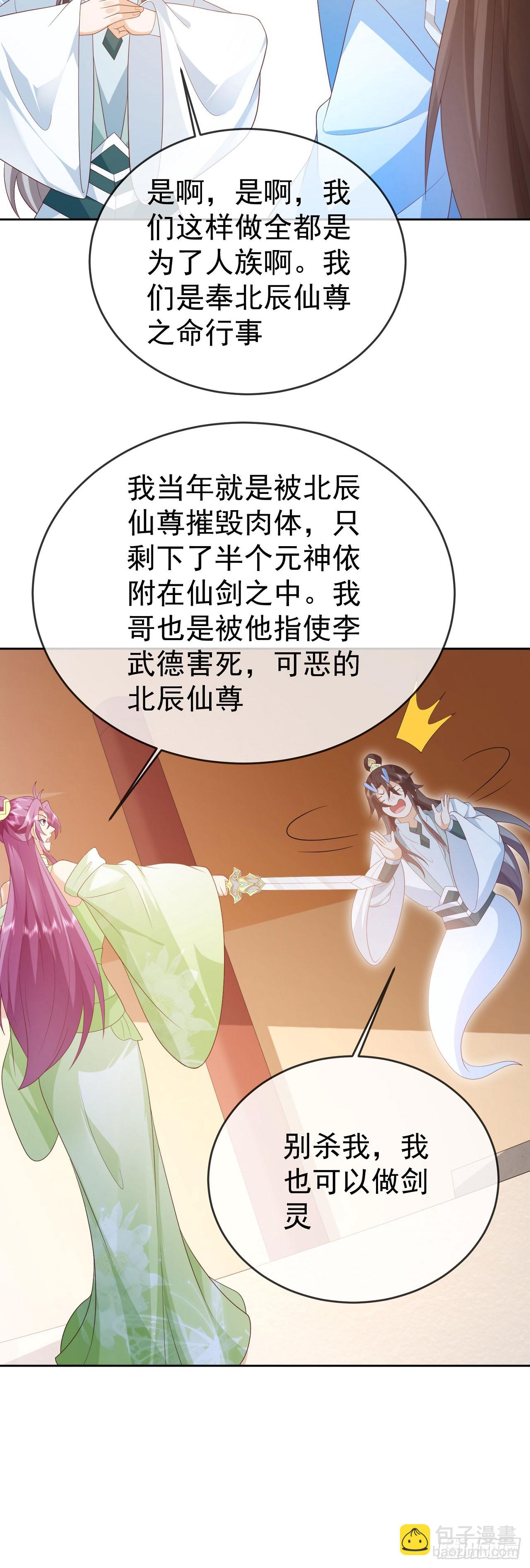 88 先收点利息-第89话