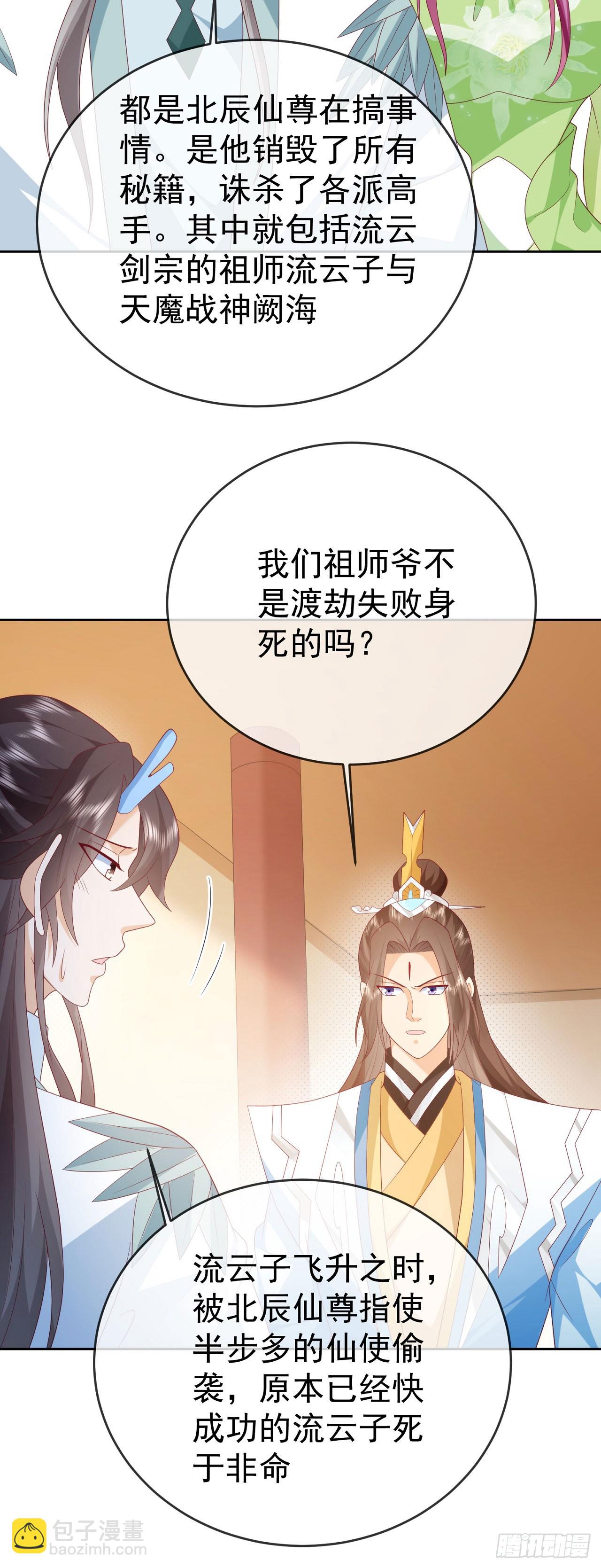 88 先收点利息-第89话