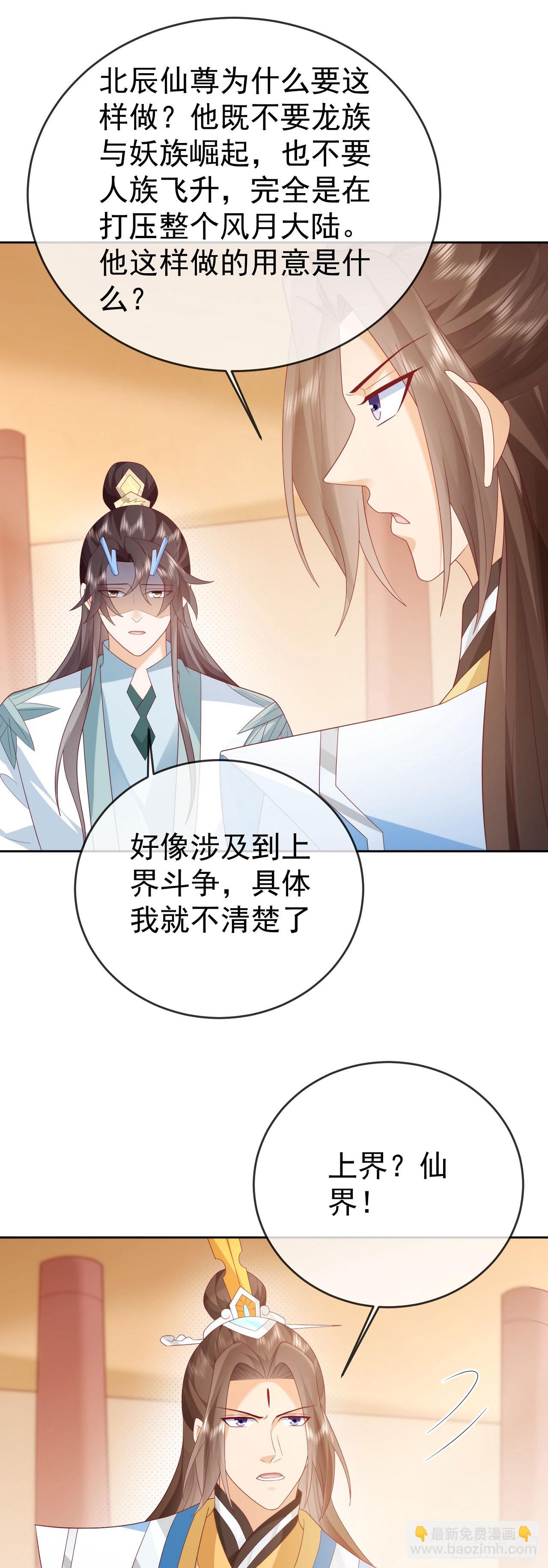 88 先收点利息-第89话