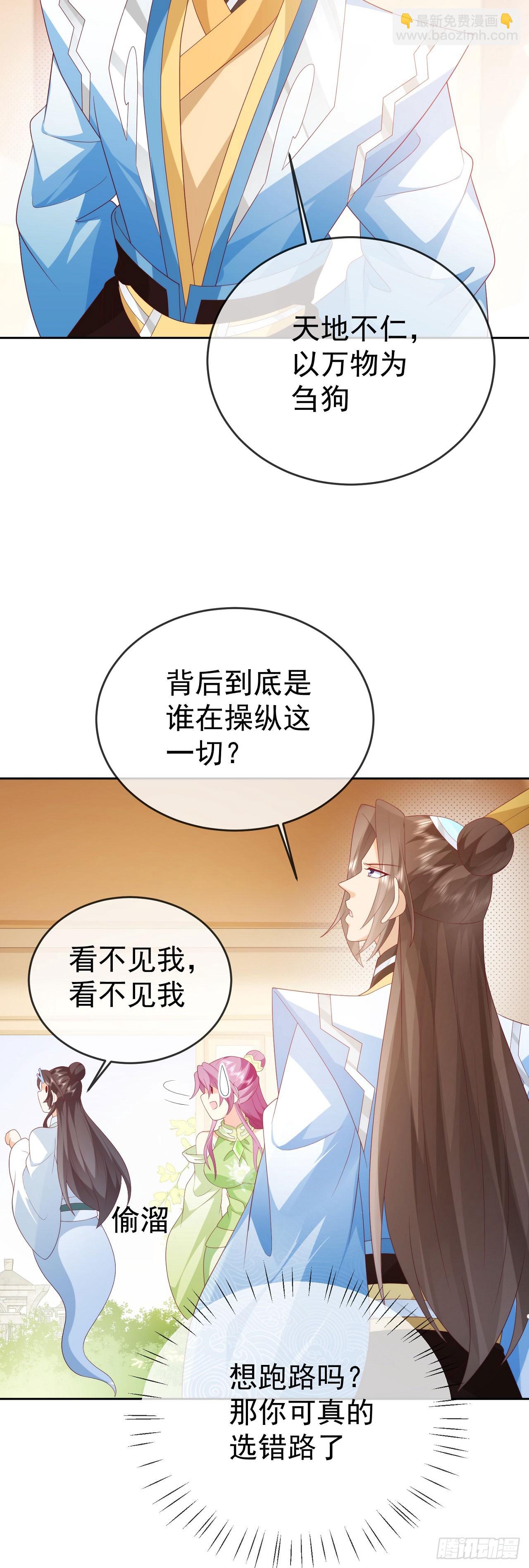 88 先收点利息-第89话