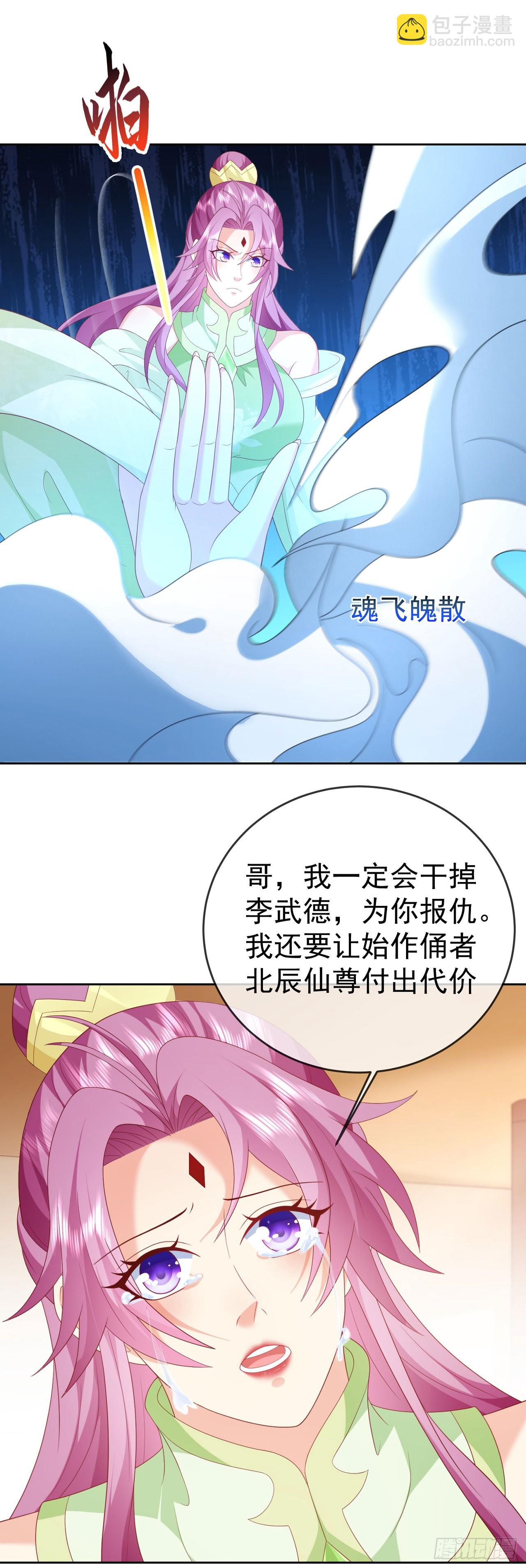 88 先收点利息-第89话