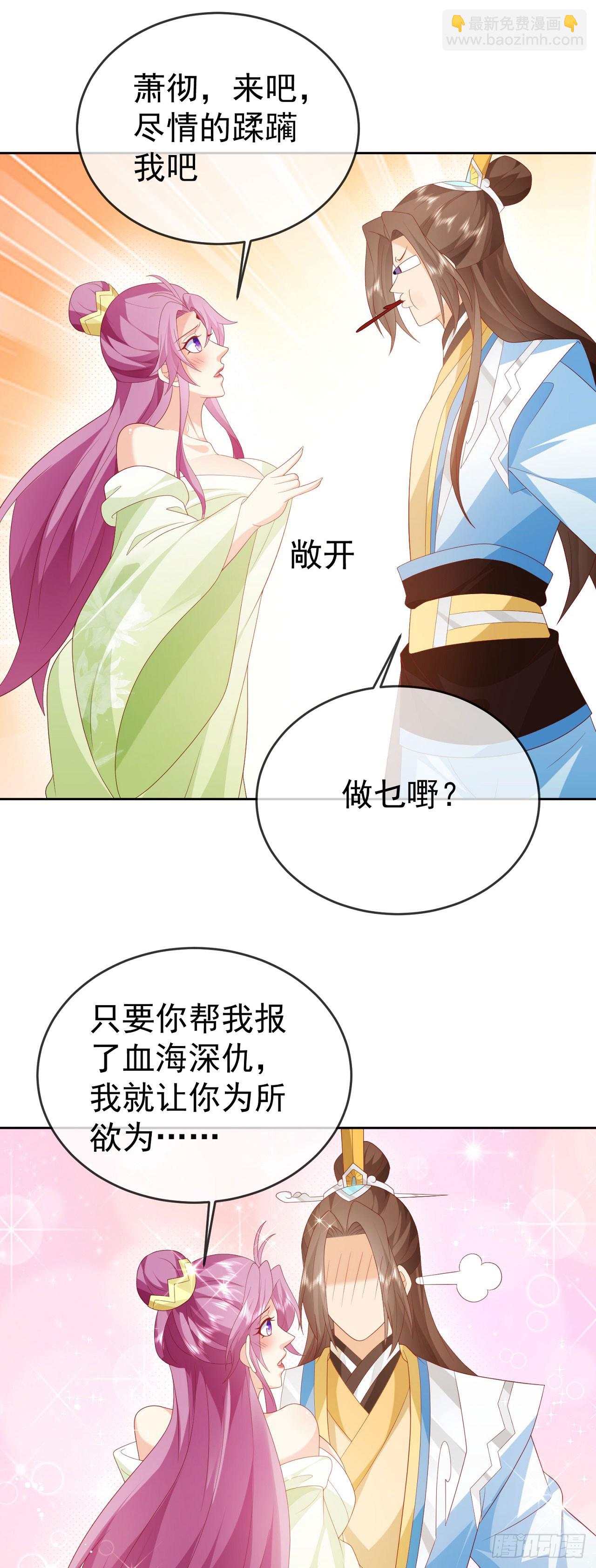 88 先收点利息-第89话