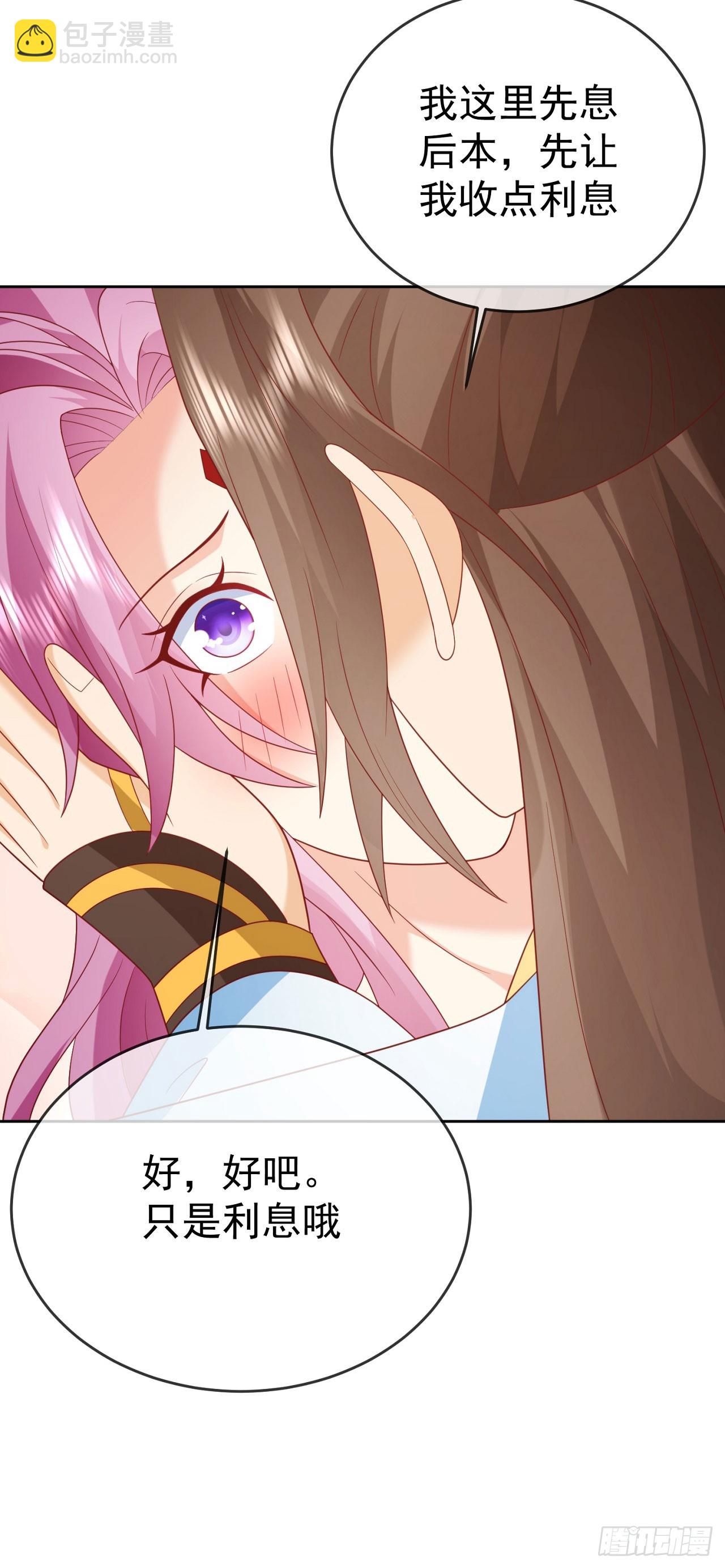 88 先收点利息-第89话