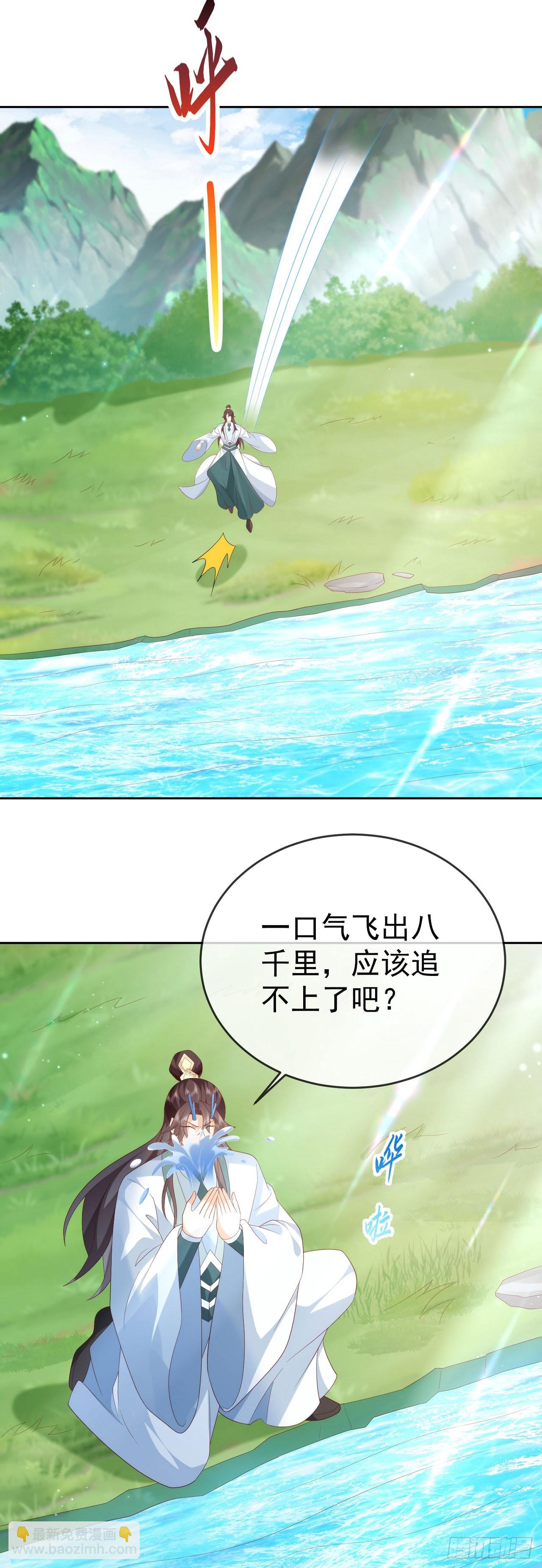 88 先收点利息-第89话