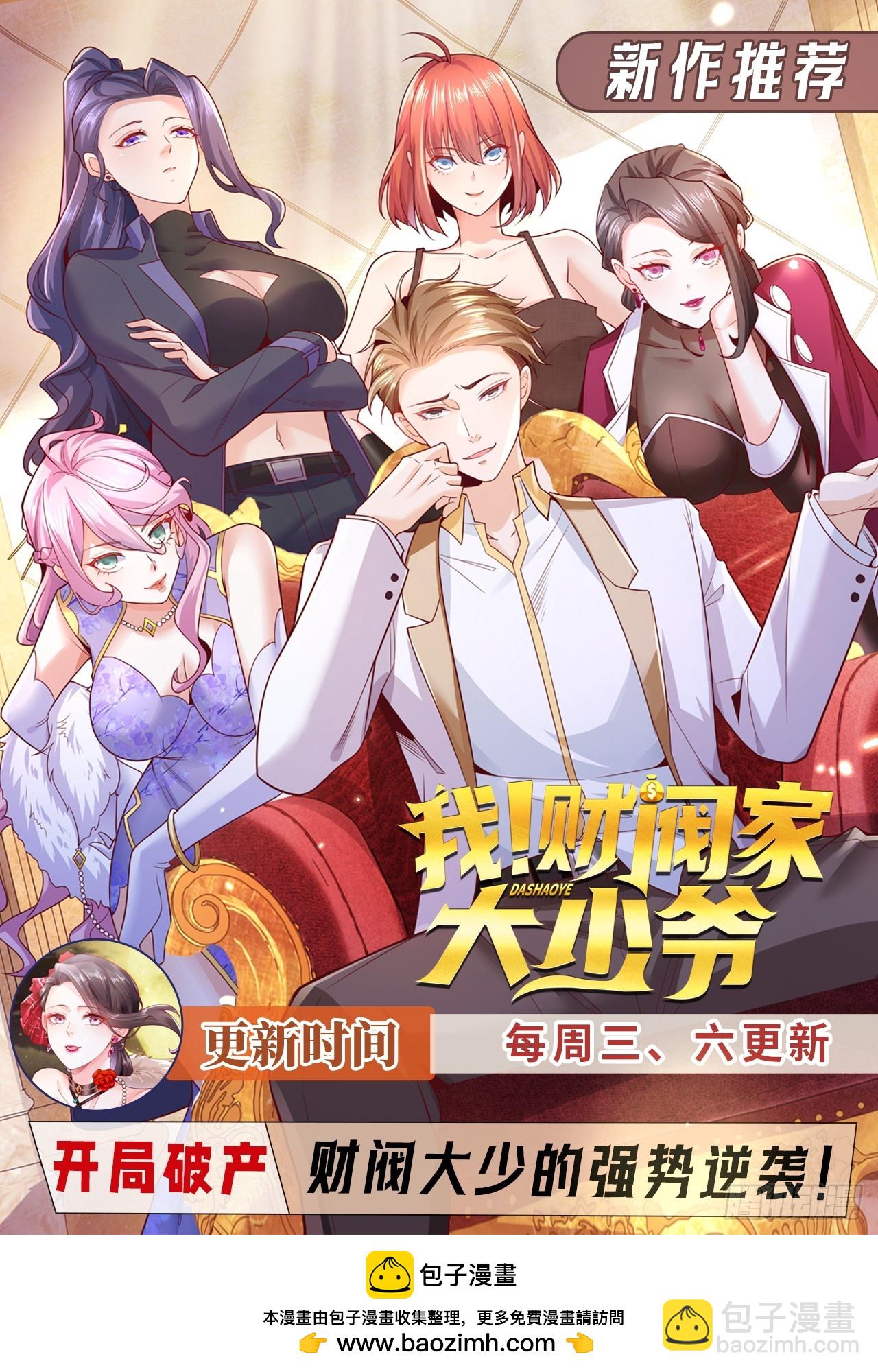 88 先收点利息-第89话