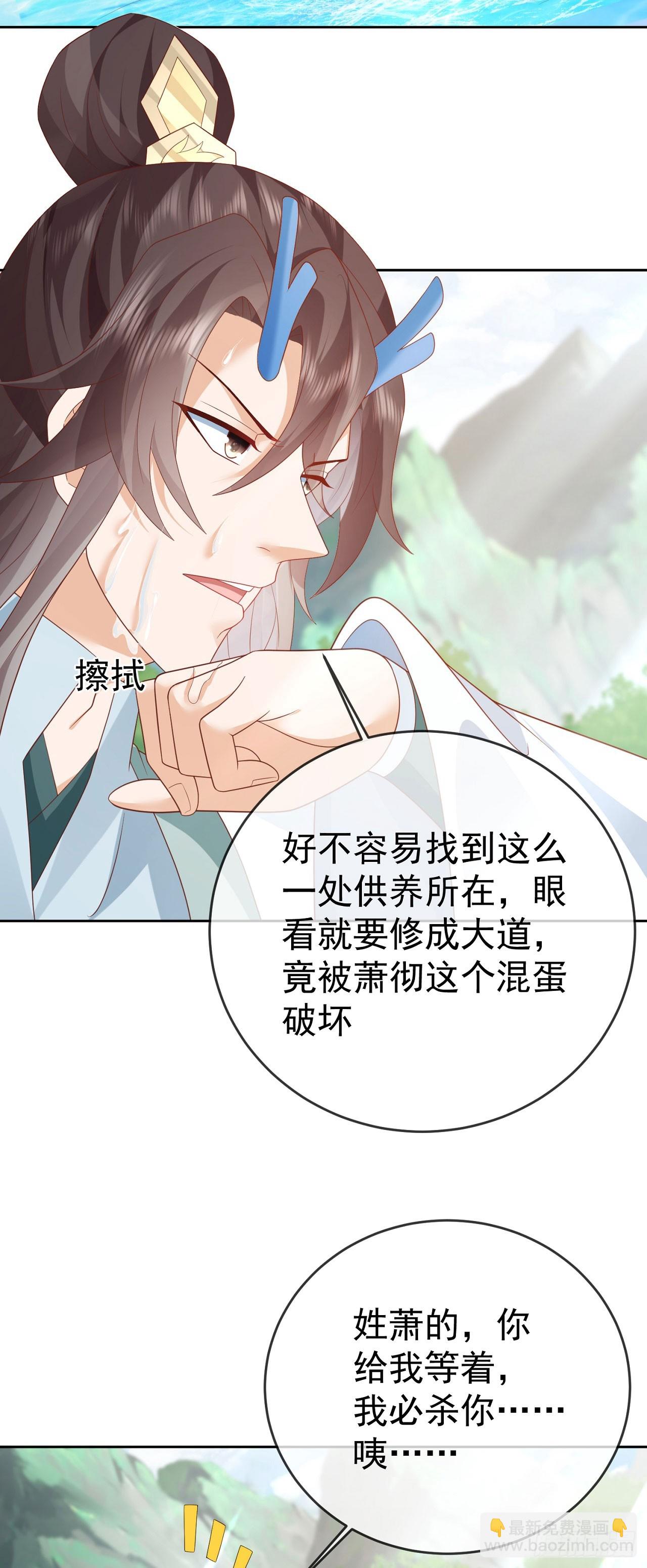 88 先收点利息-第89话