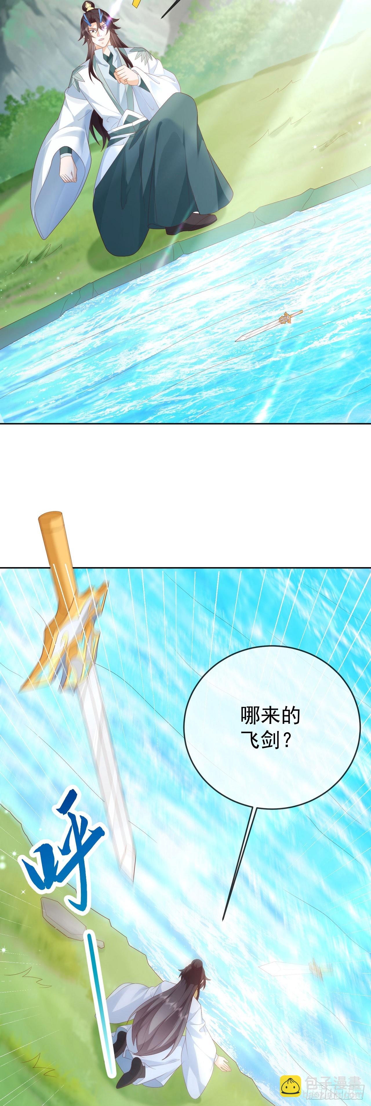 88 先收点利息-第89话