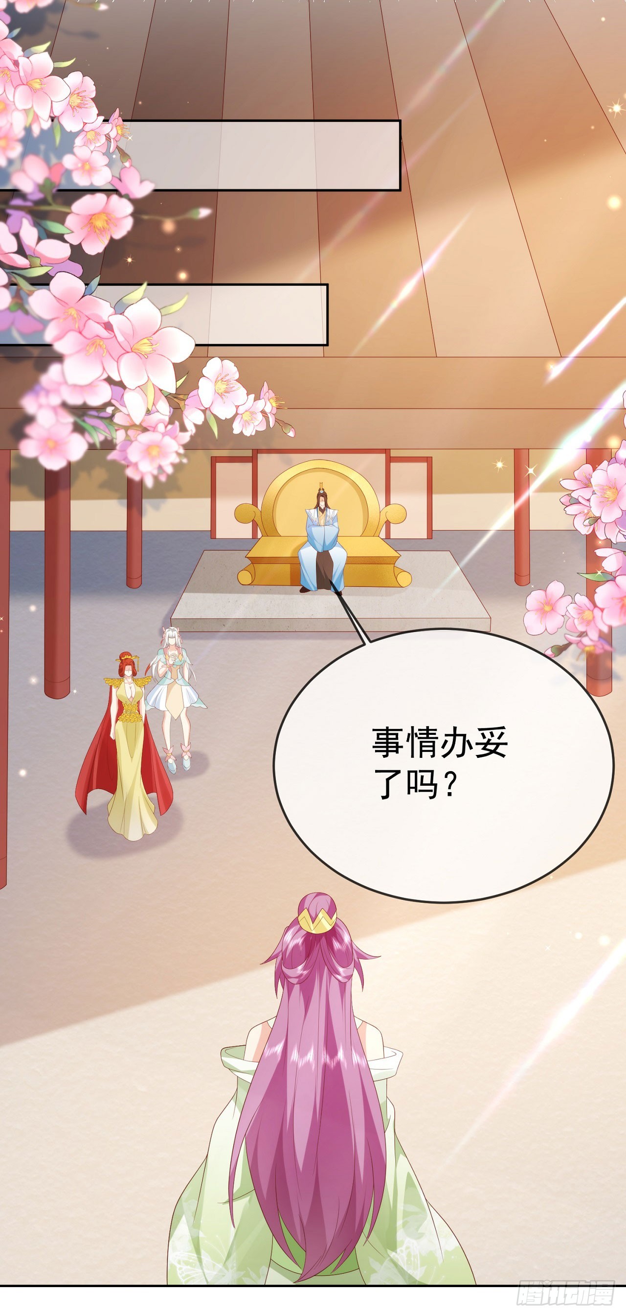 88 先收点利息-第89话