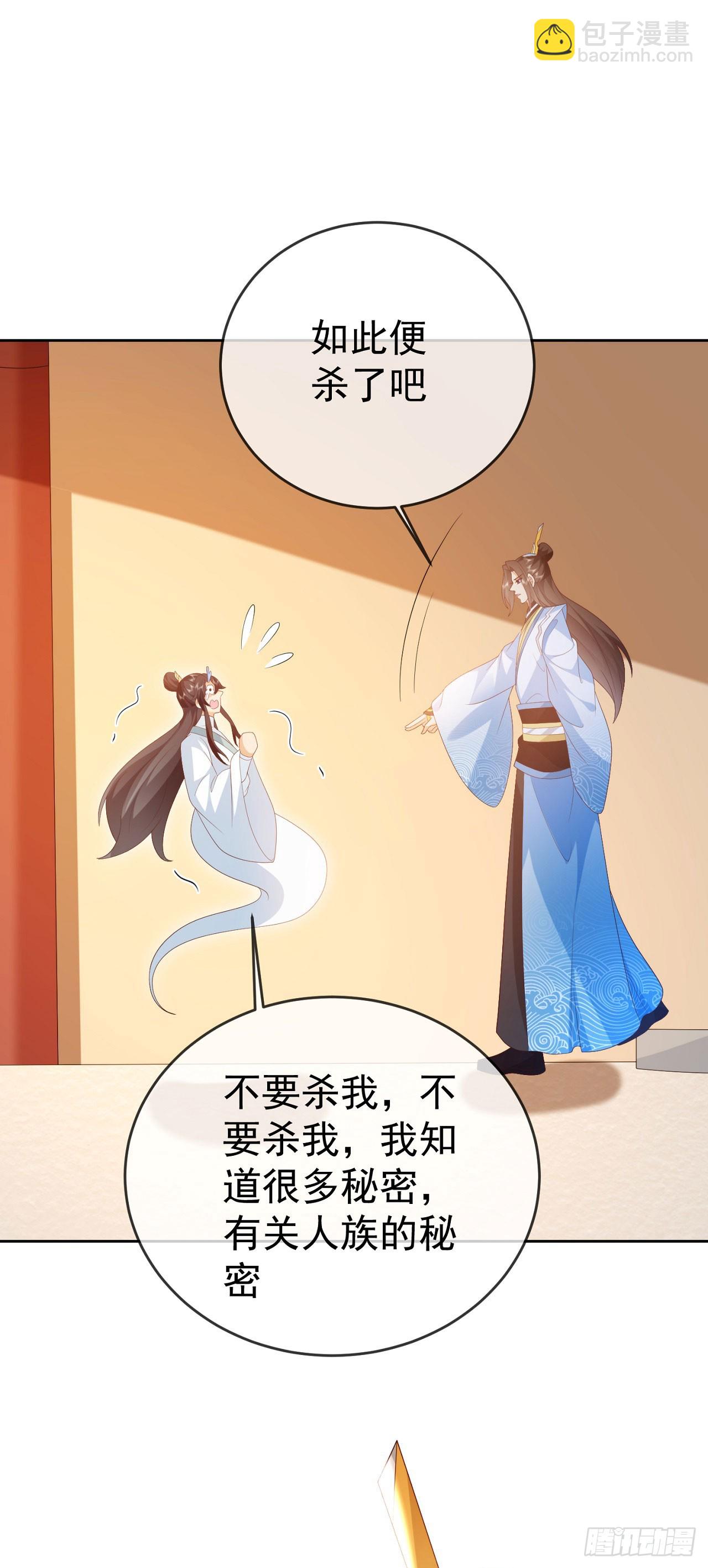 88 先收点利息-第89话