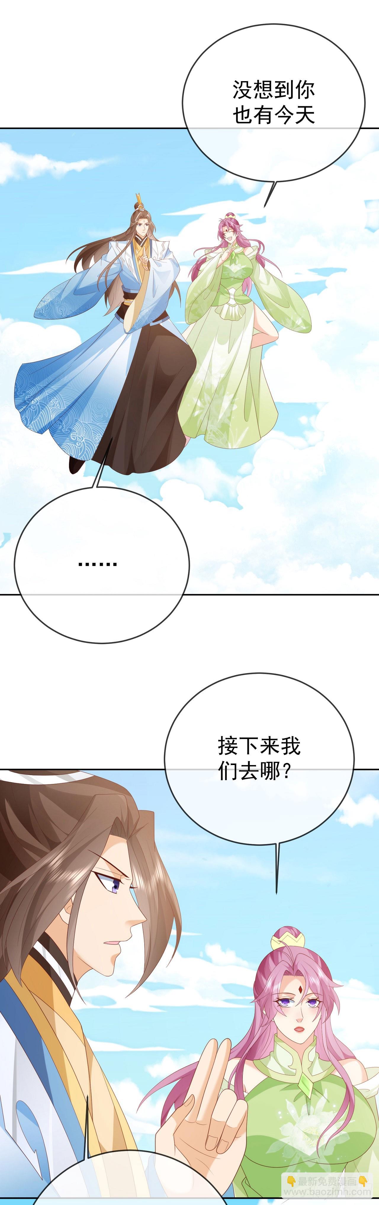 92剑宗有难-第93话