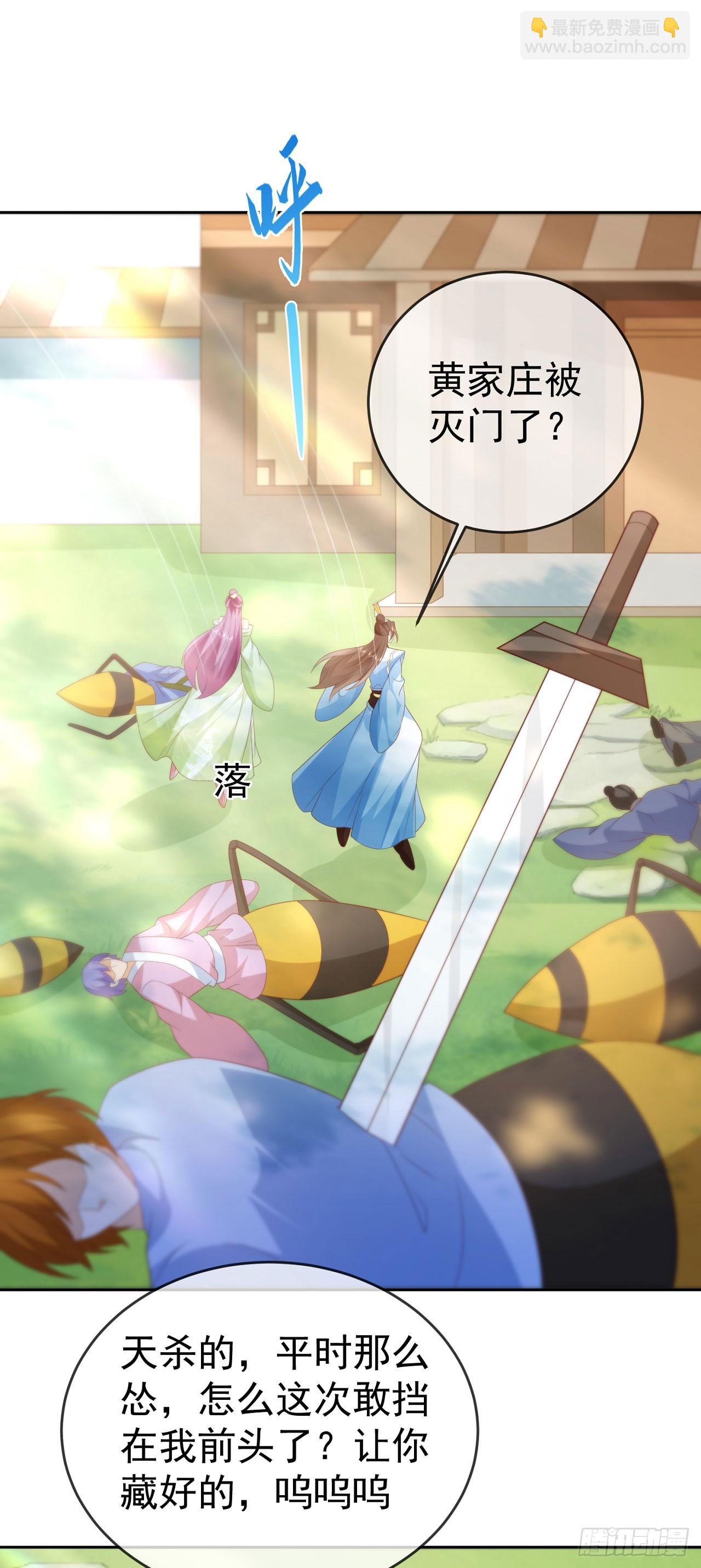 92剑宗有难-第93话