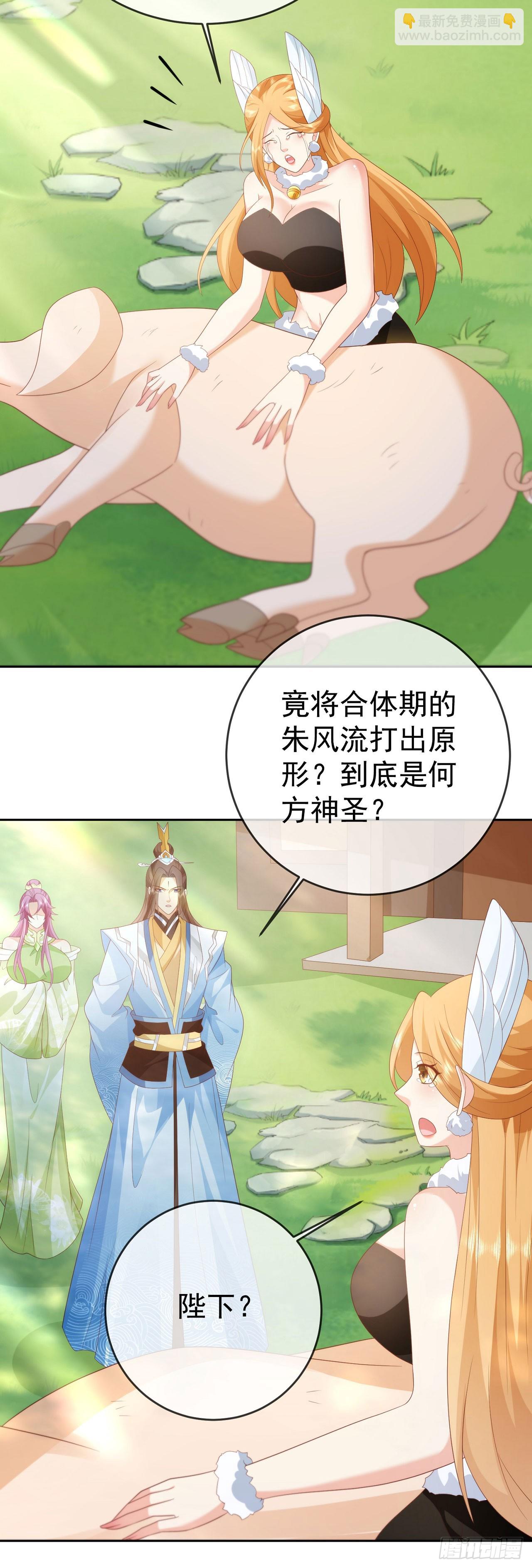 92剑宗有难-第93话