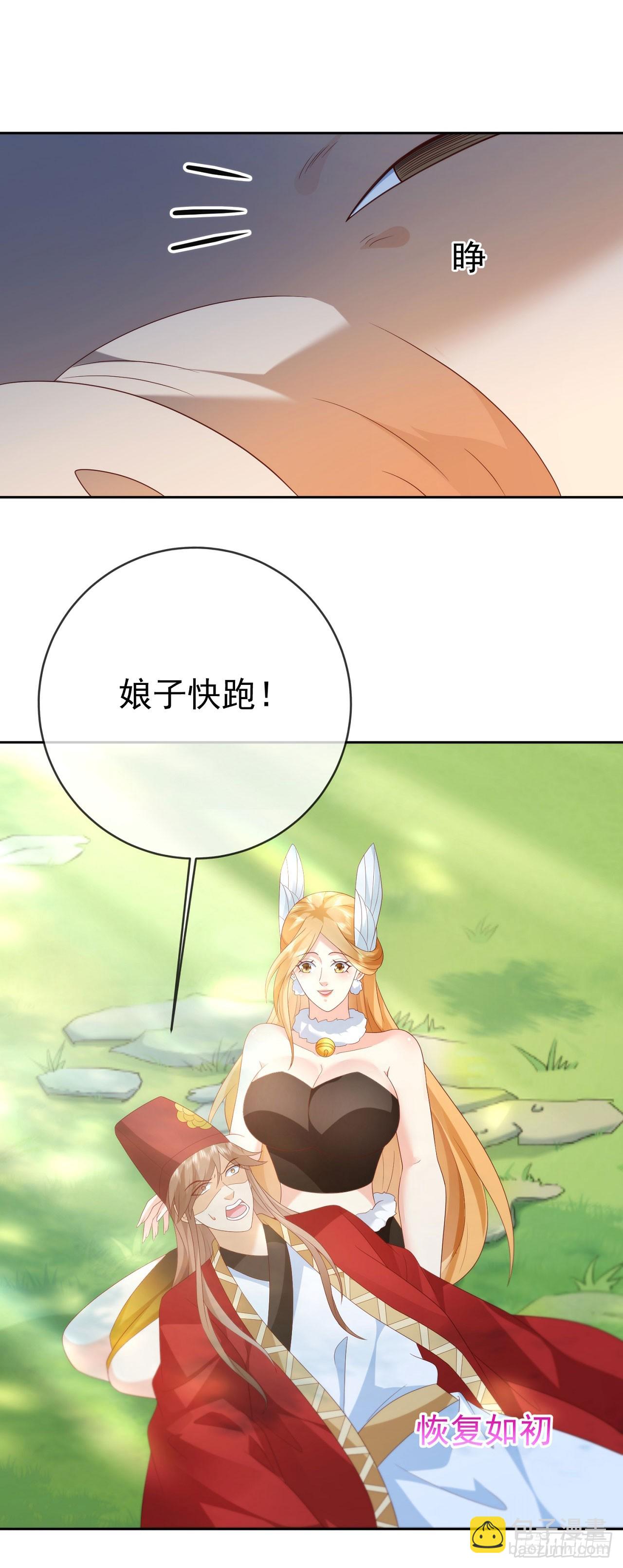 92剑宗有难-第93话