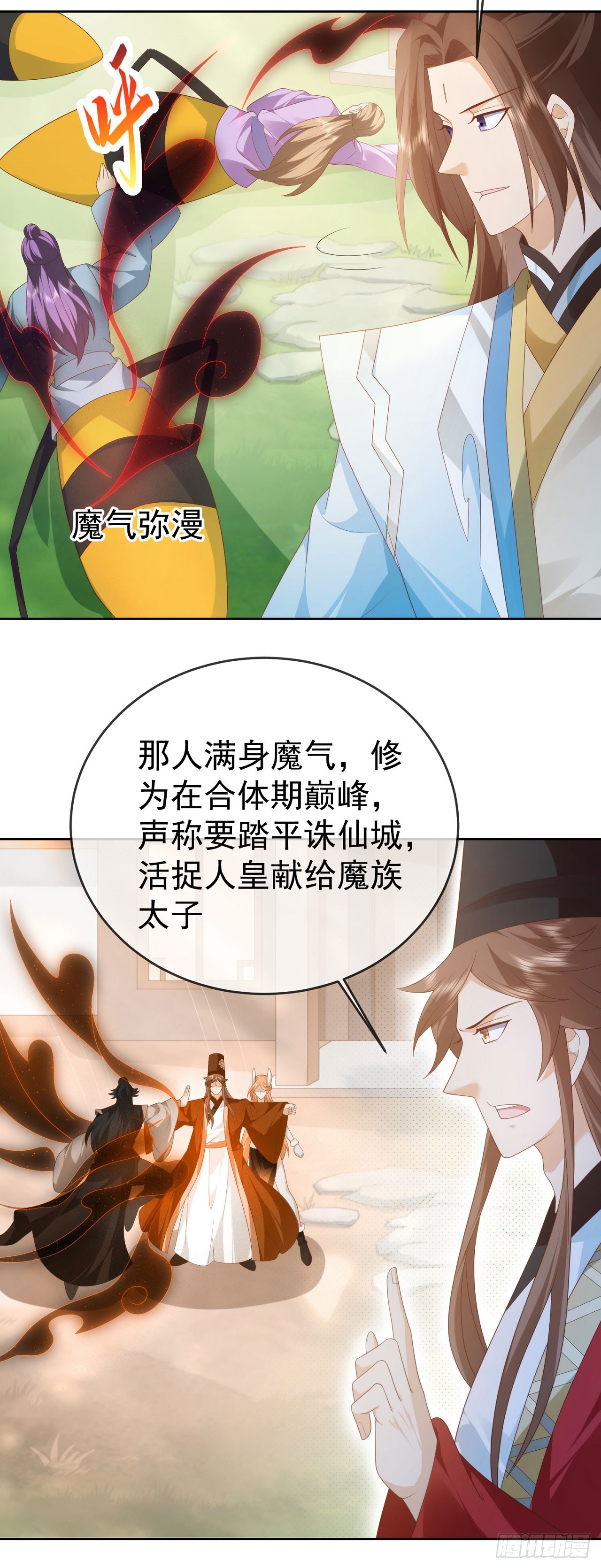 92剑宗有难-第93话