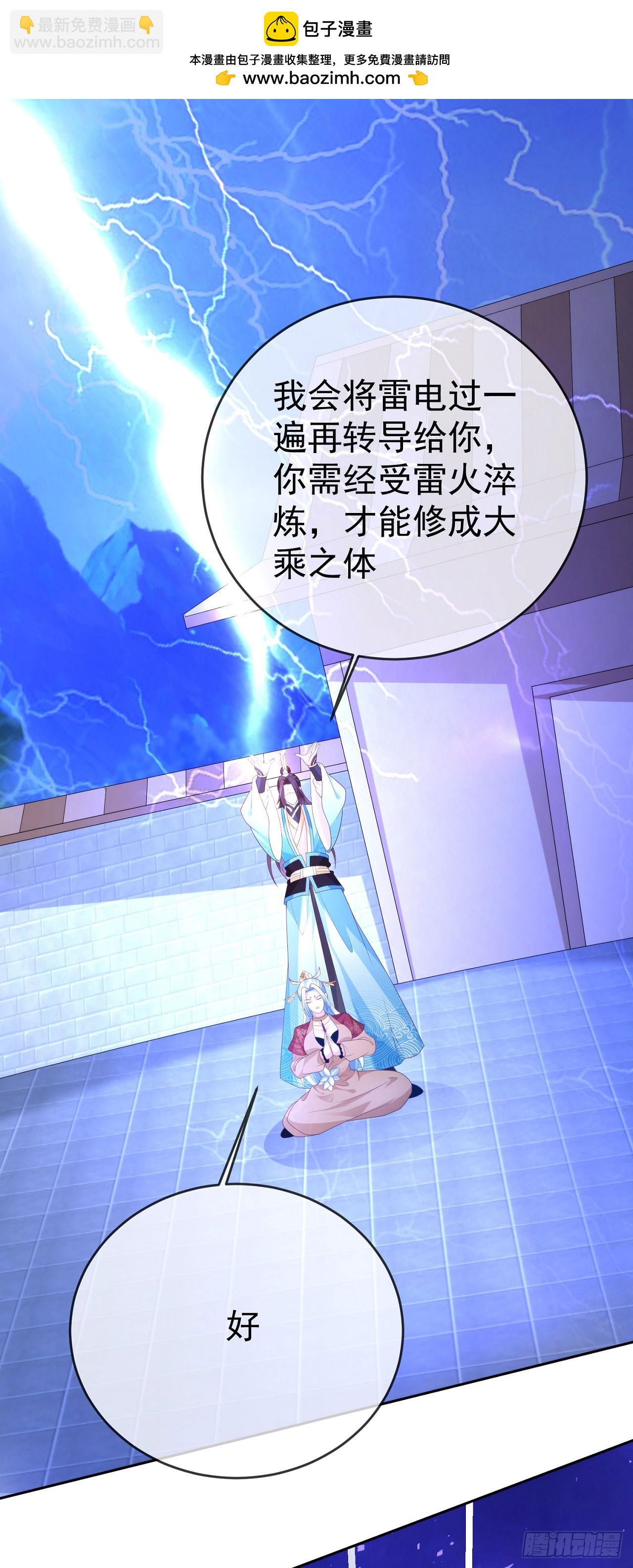 92剑宗有难-第93话