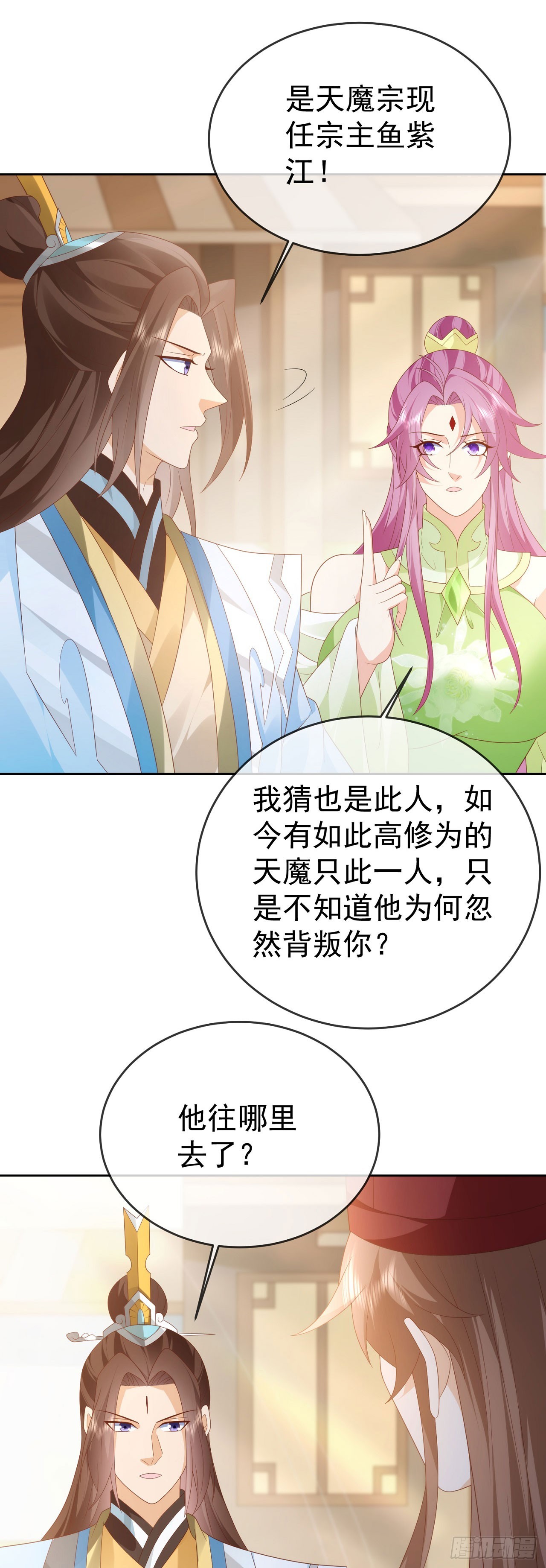 92剑宗有难-第93话