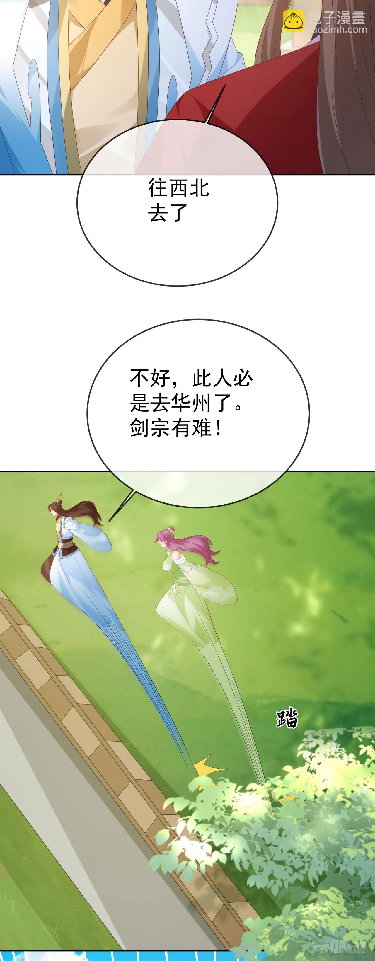 92剑宗有难-第93话