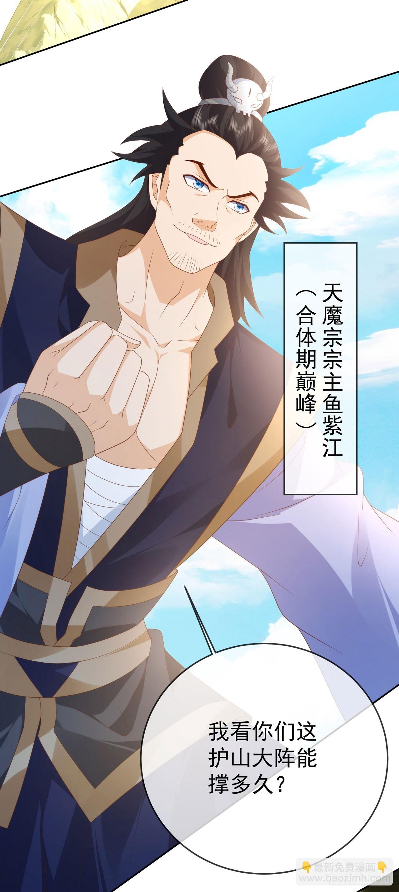 92剑宗有难-第93话