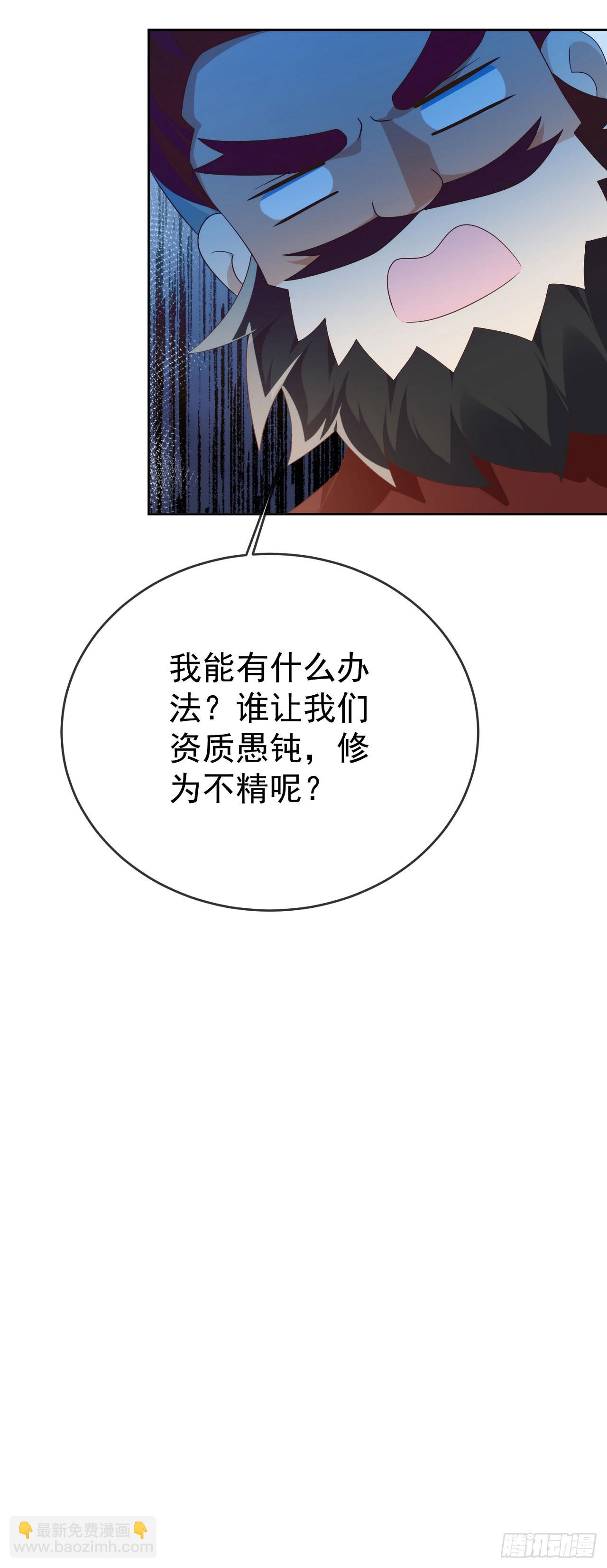 92剑宗有难-第93话