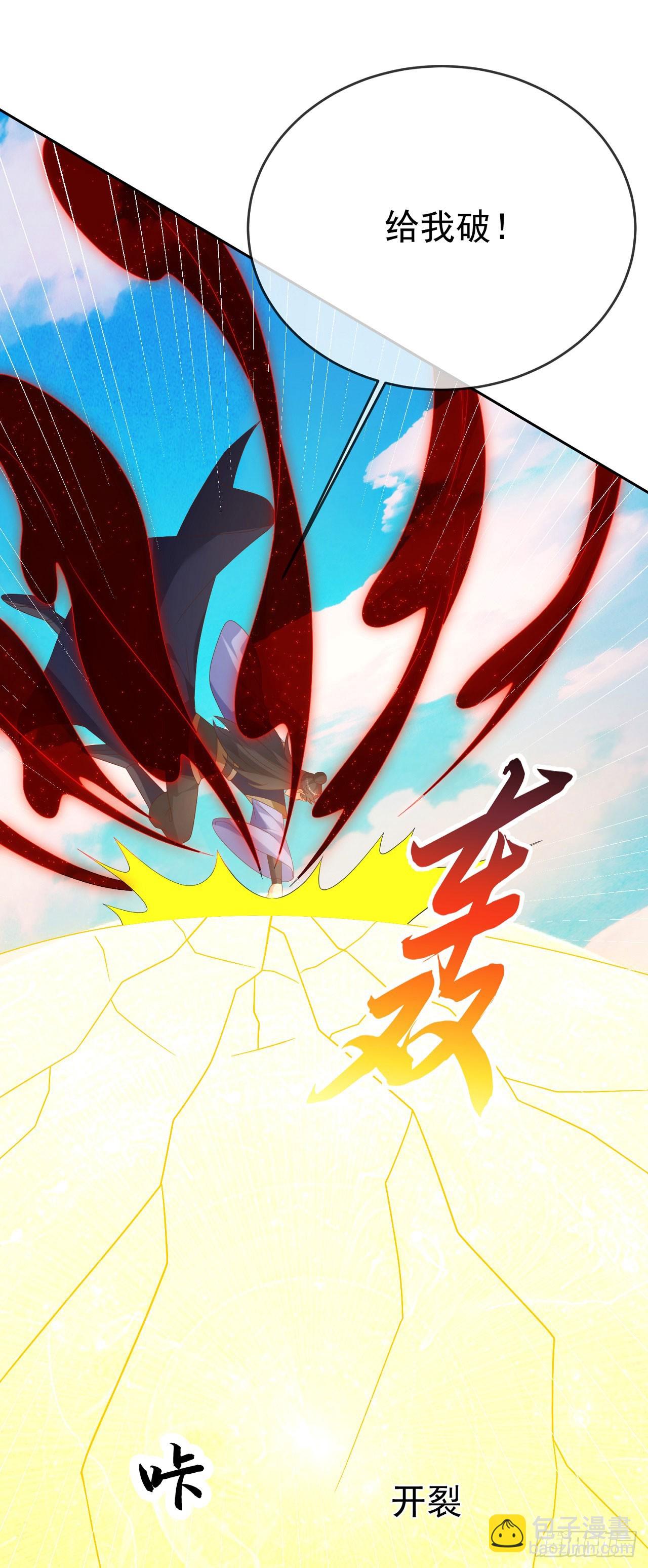 92剑宗有难-第93话