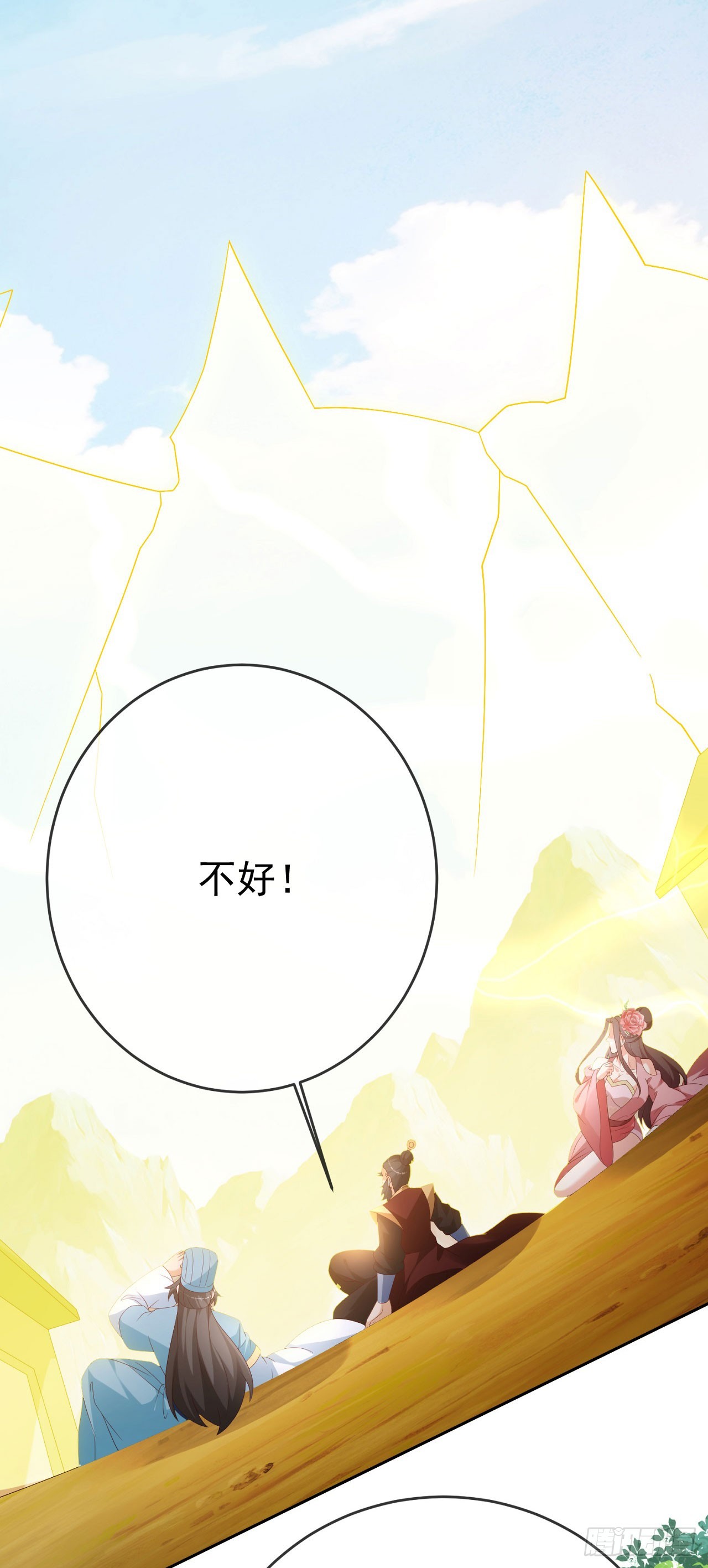 92剑宗有难-第93话